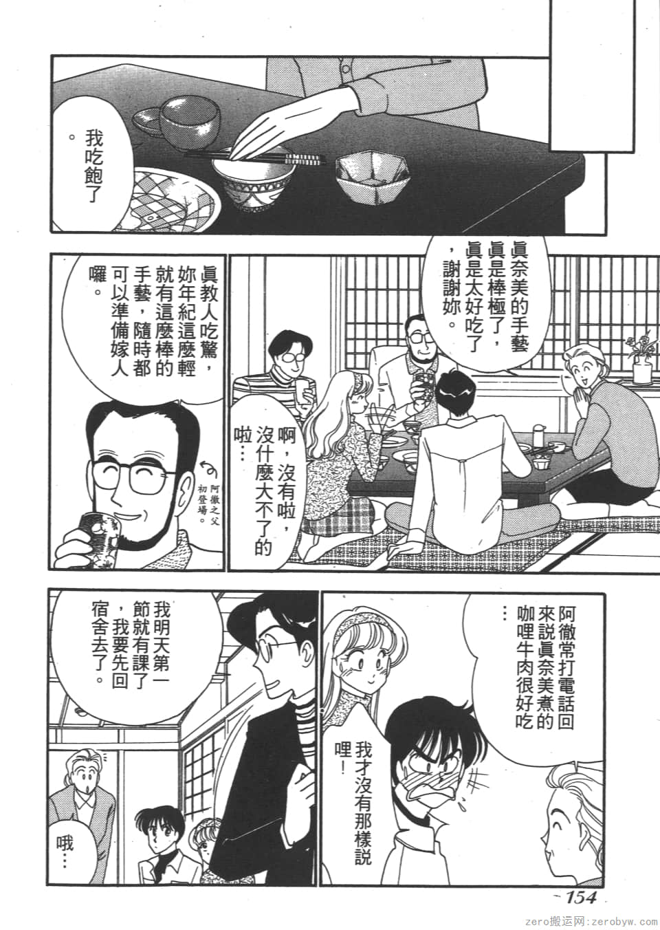 Page 154