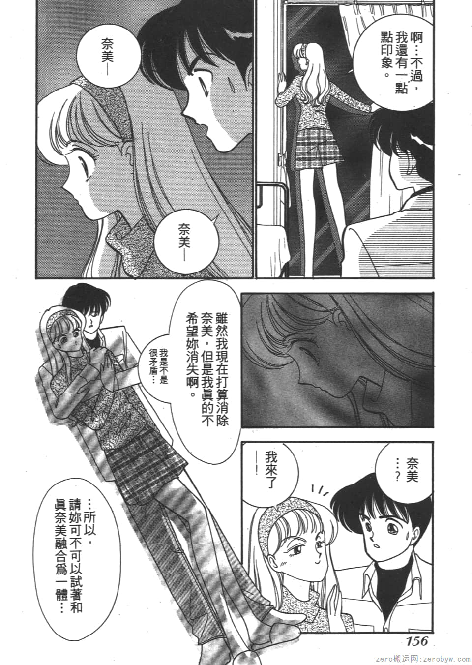 Page 156