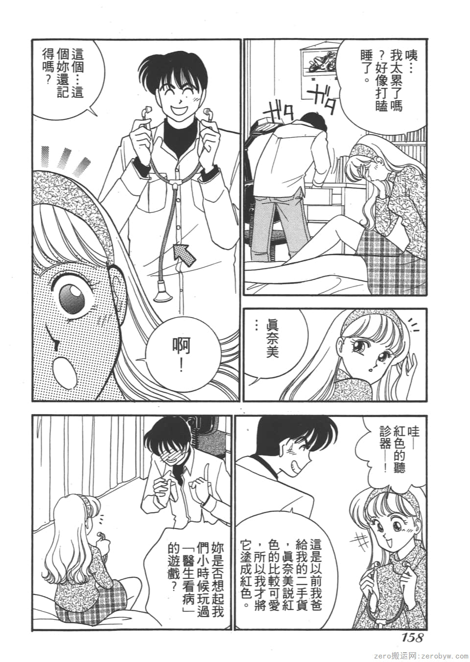 Page 158