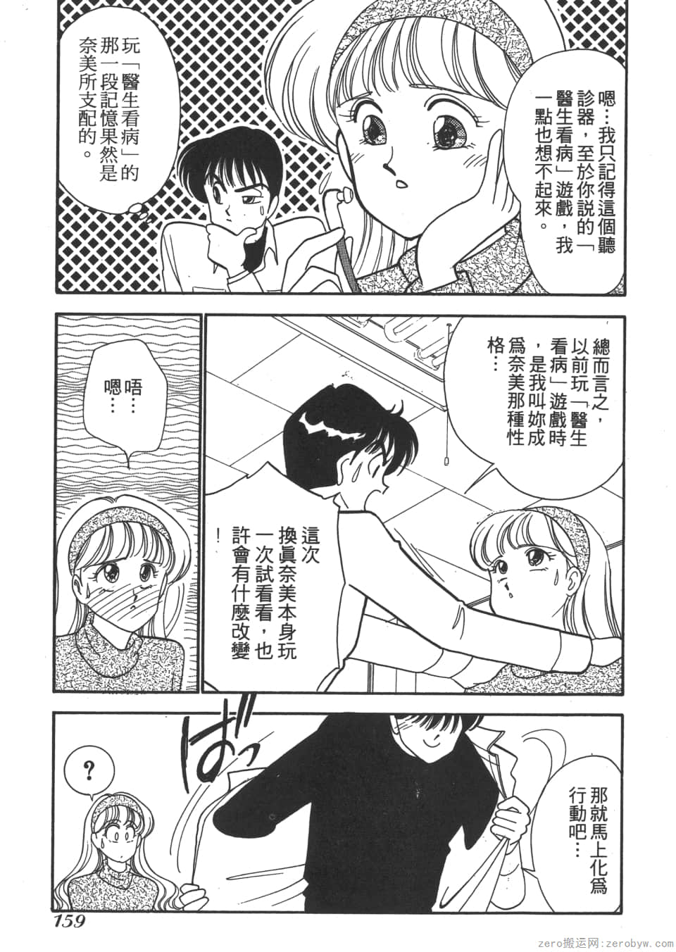 Page 159