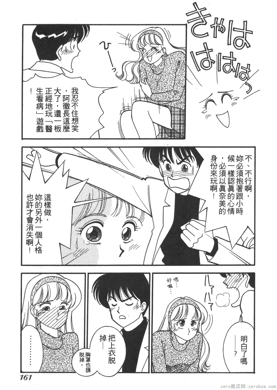 Page 161