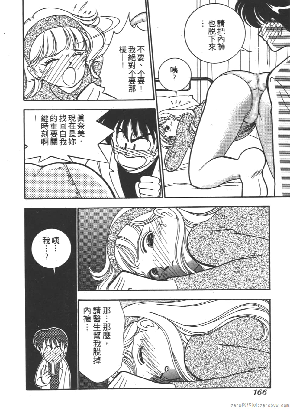 Page 166