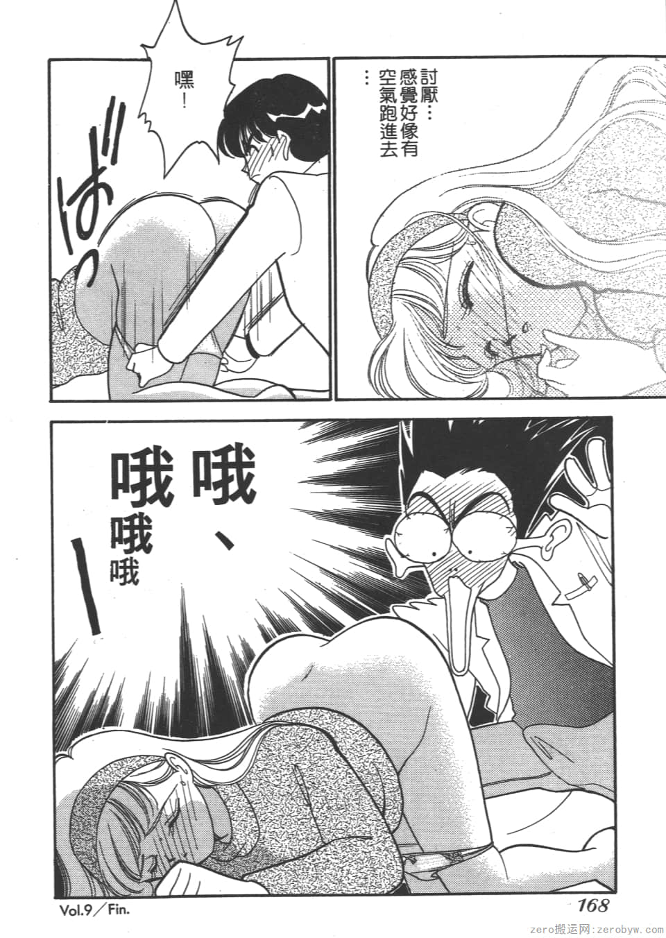 Page 168