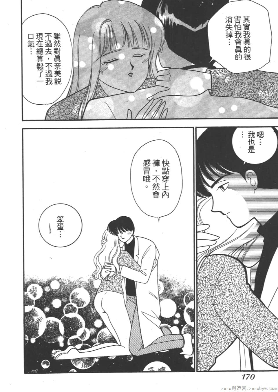 Page 170