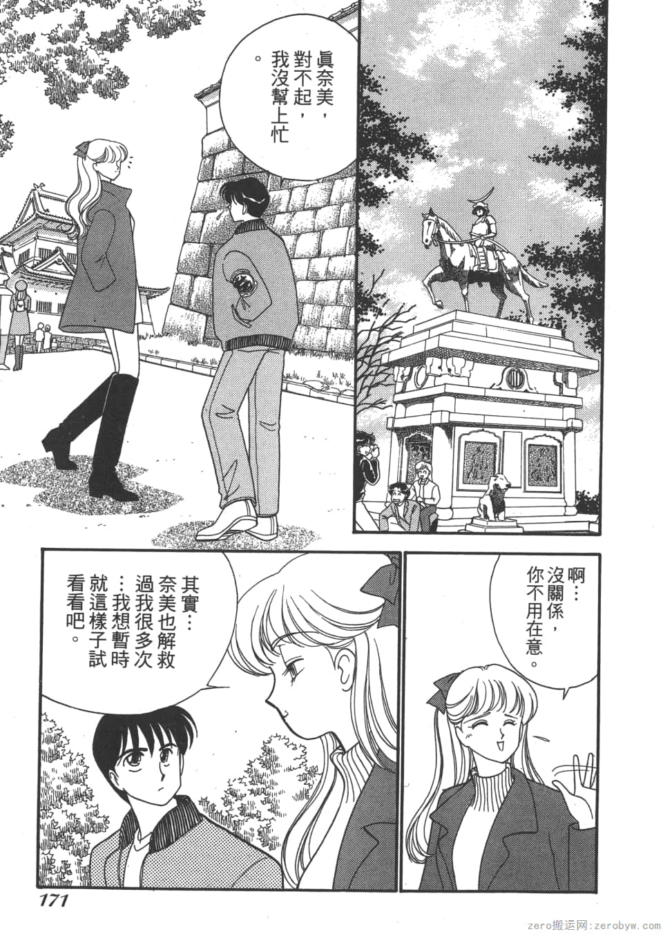 Page 171
