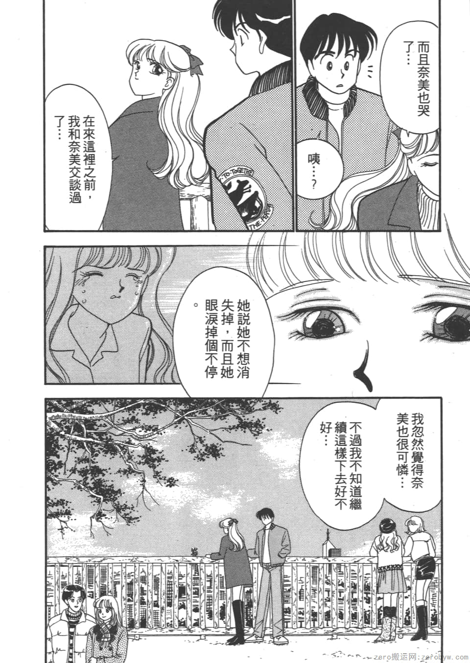 Page 172