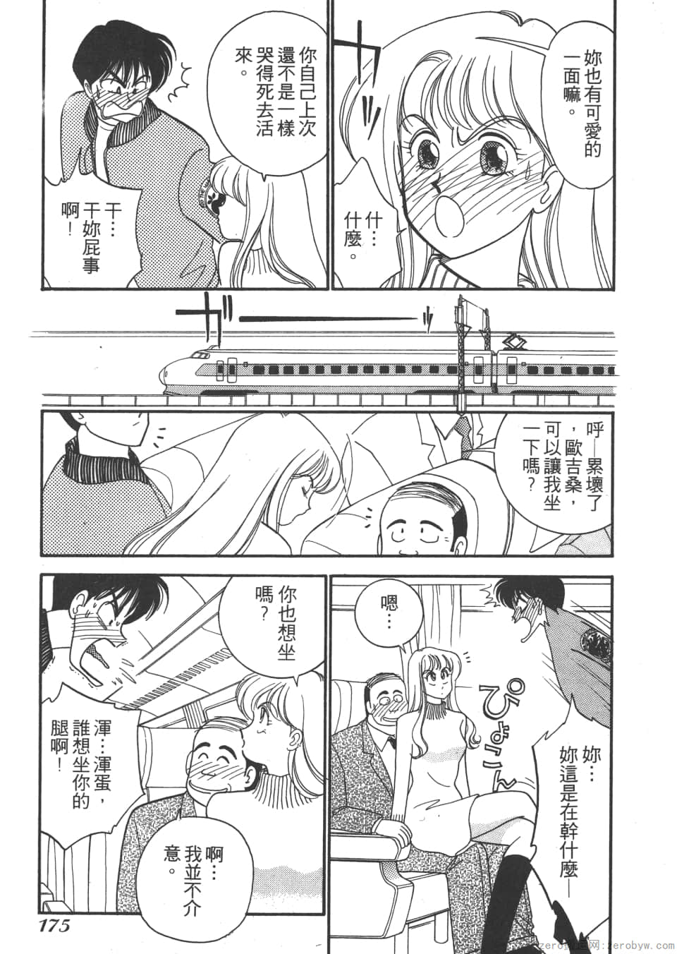 Page 175