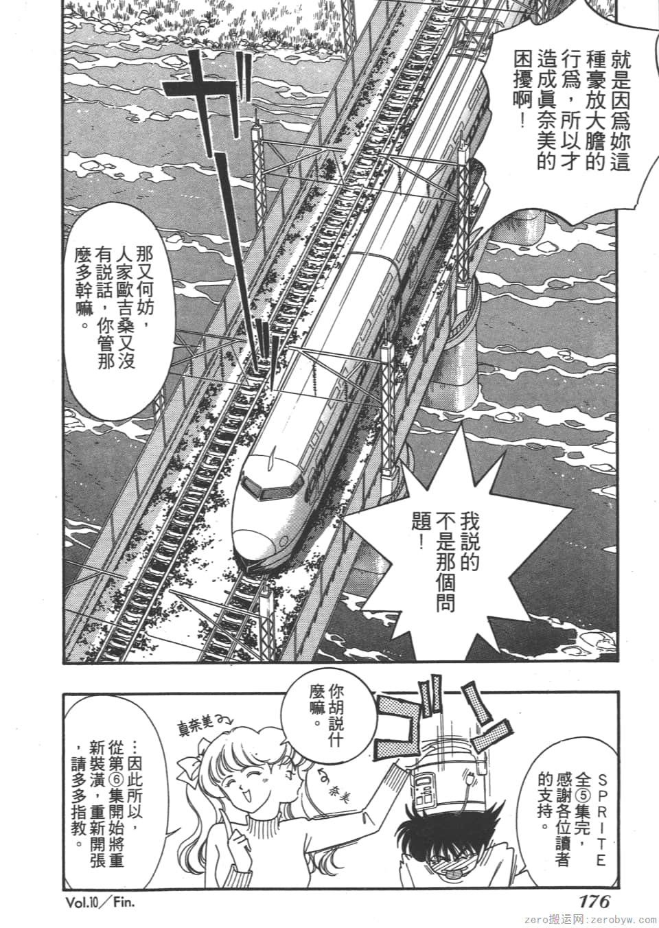Page 176