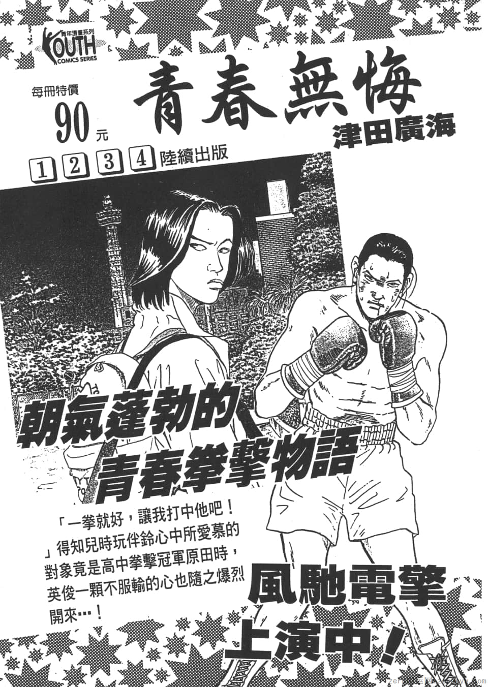 Page 179
