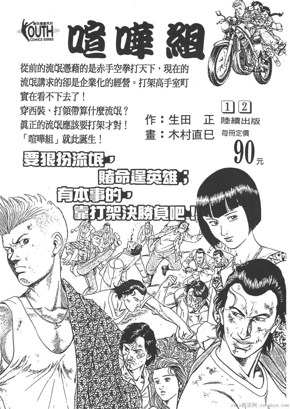 Page 183