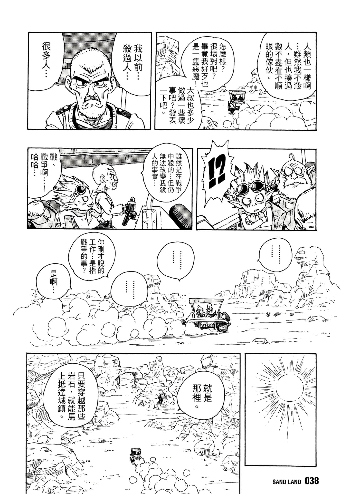 Page 41