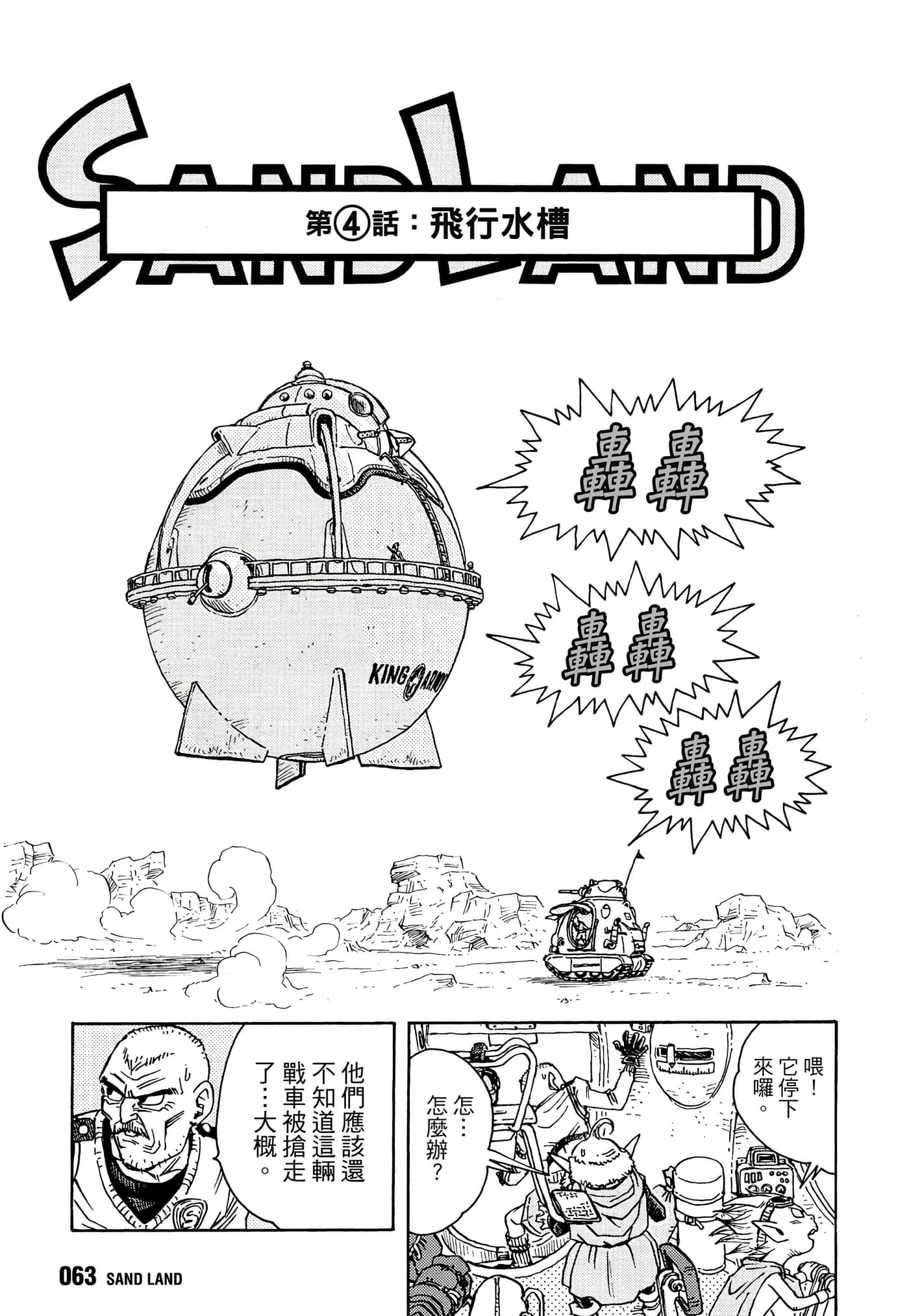 Page 66