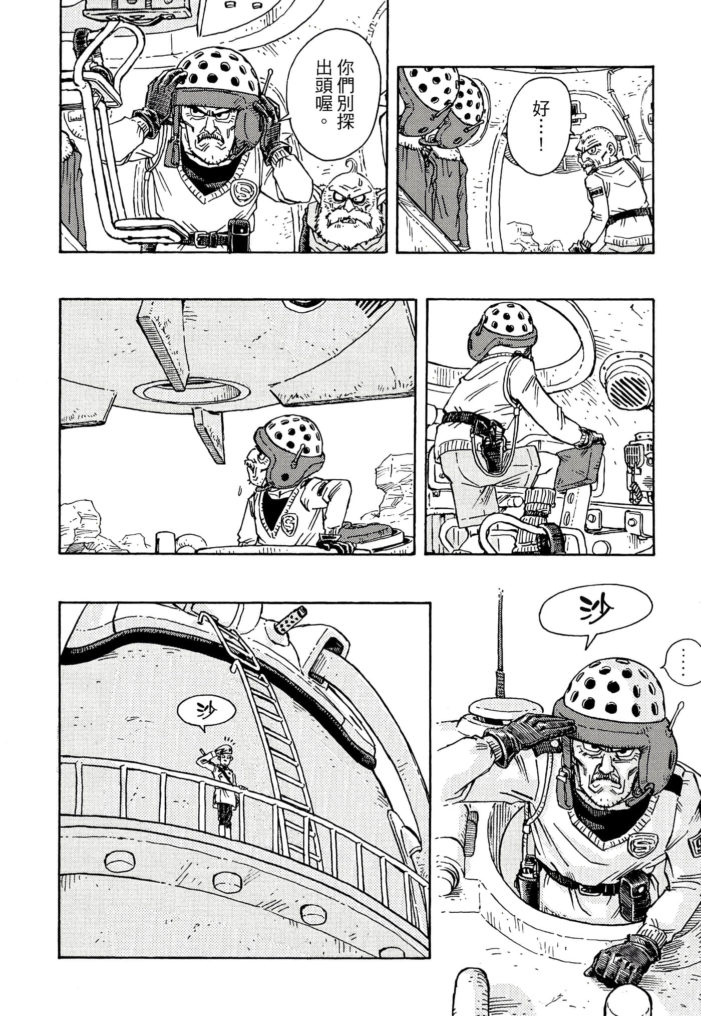 Page 67