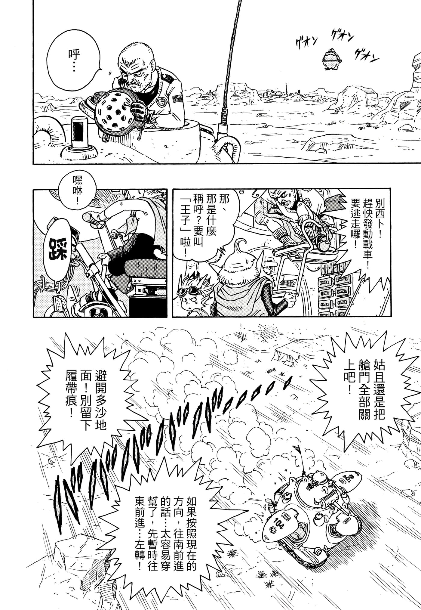 Page 69