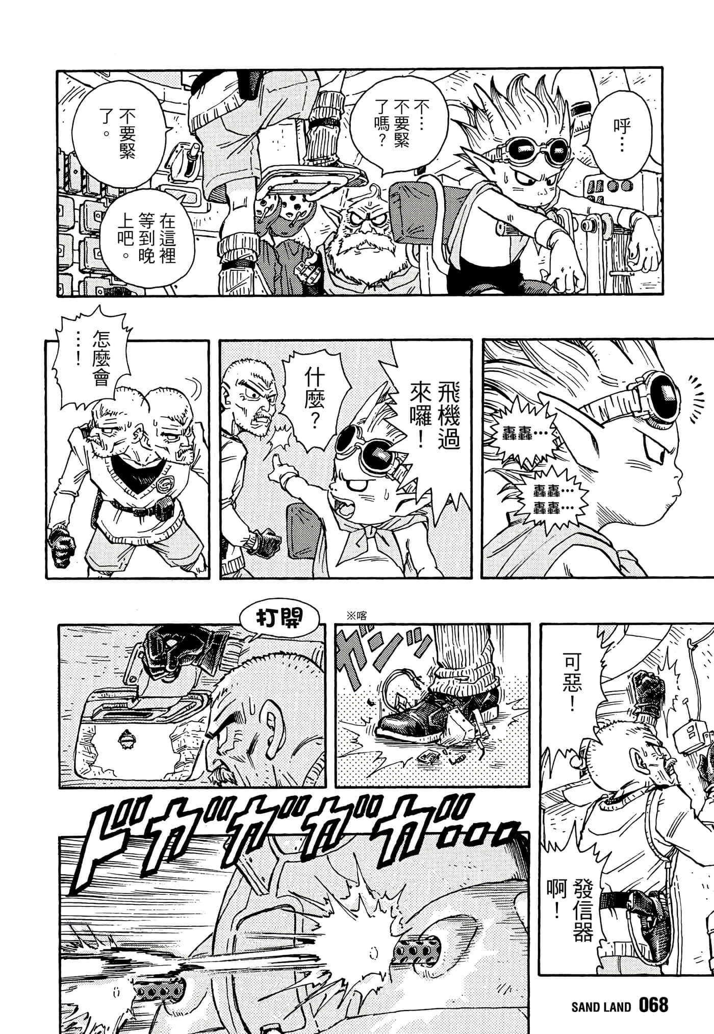 Page 71