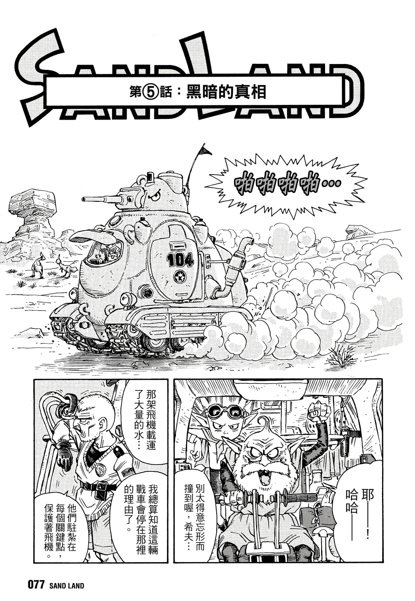Page 80