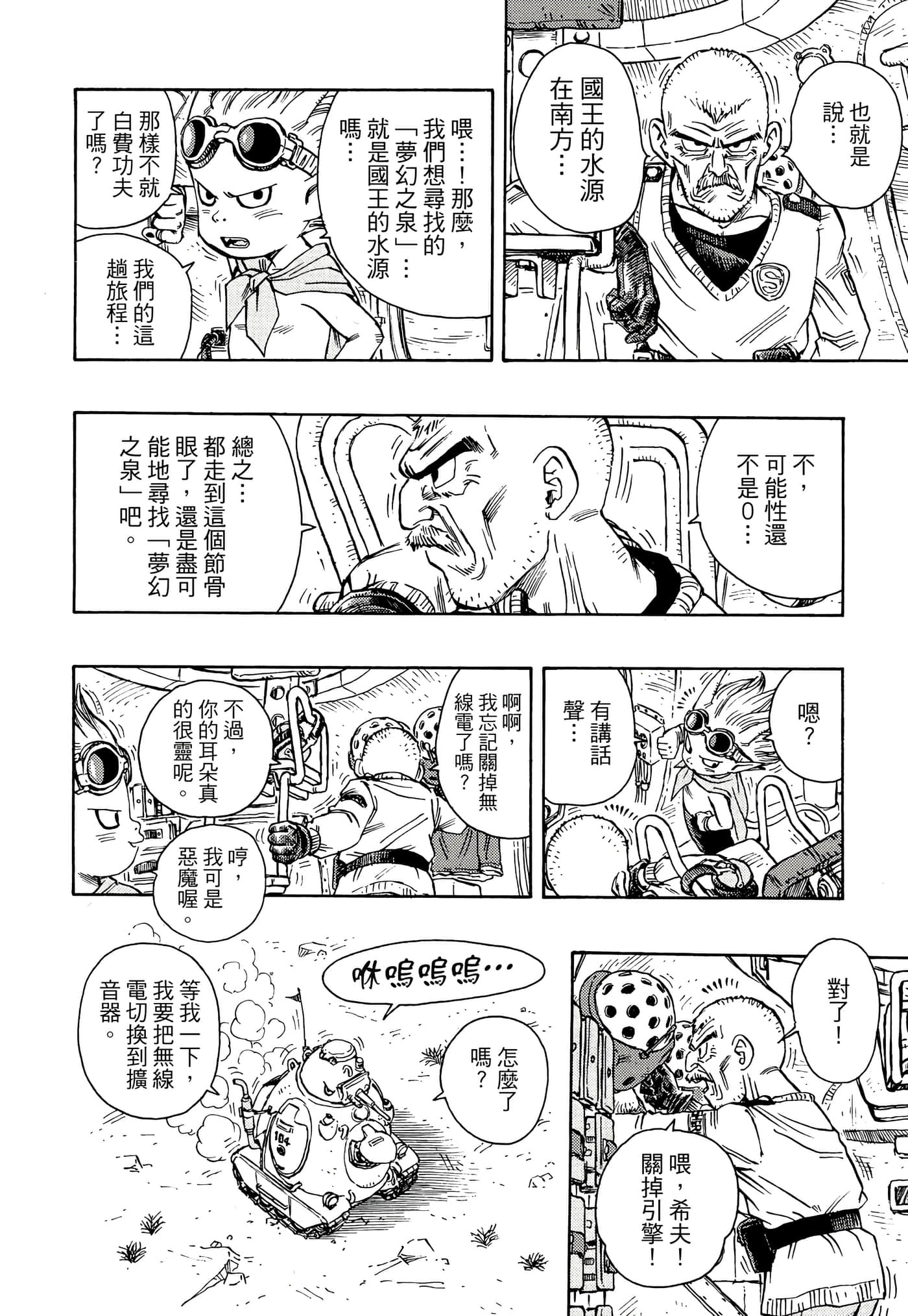Page 81