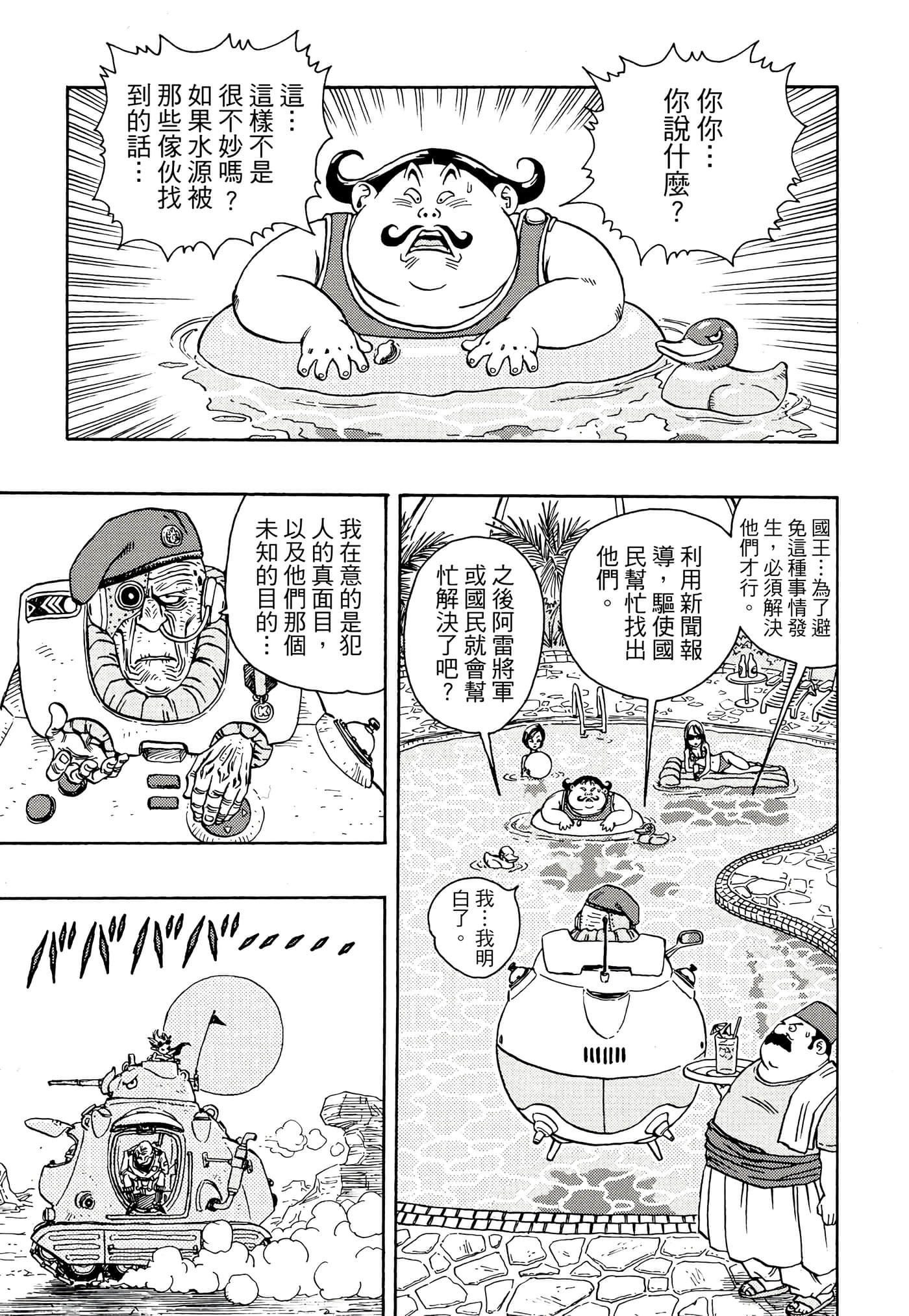 Page 84