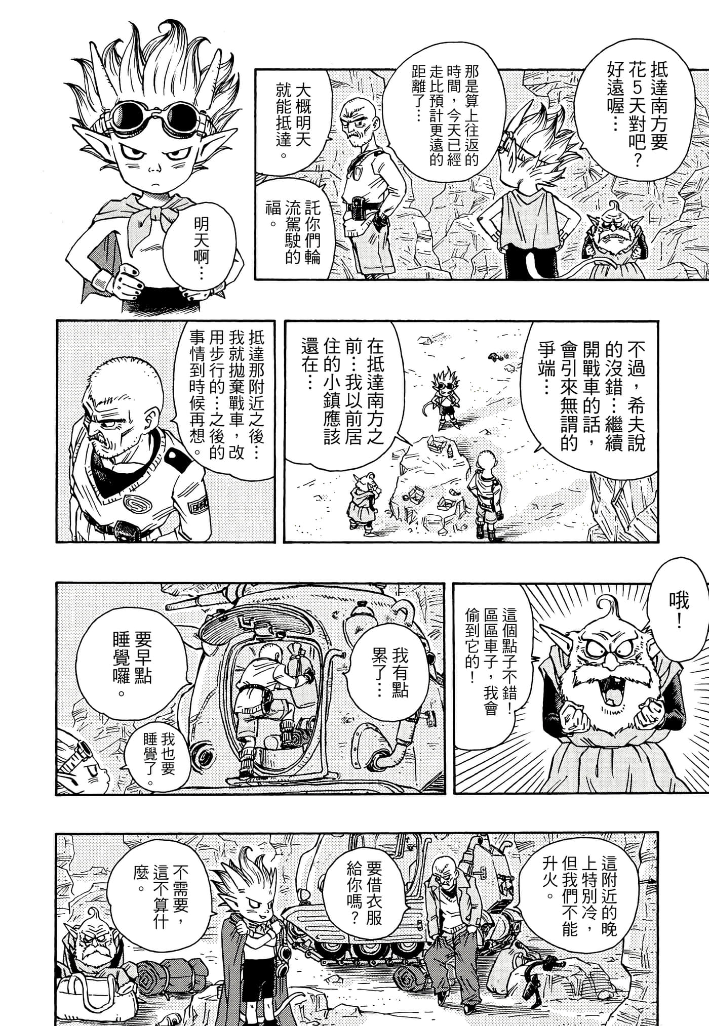 Page 87