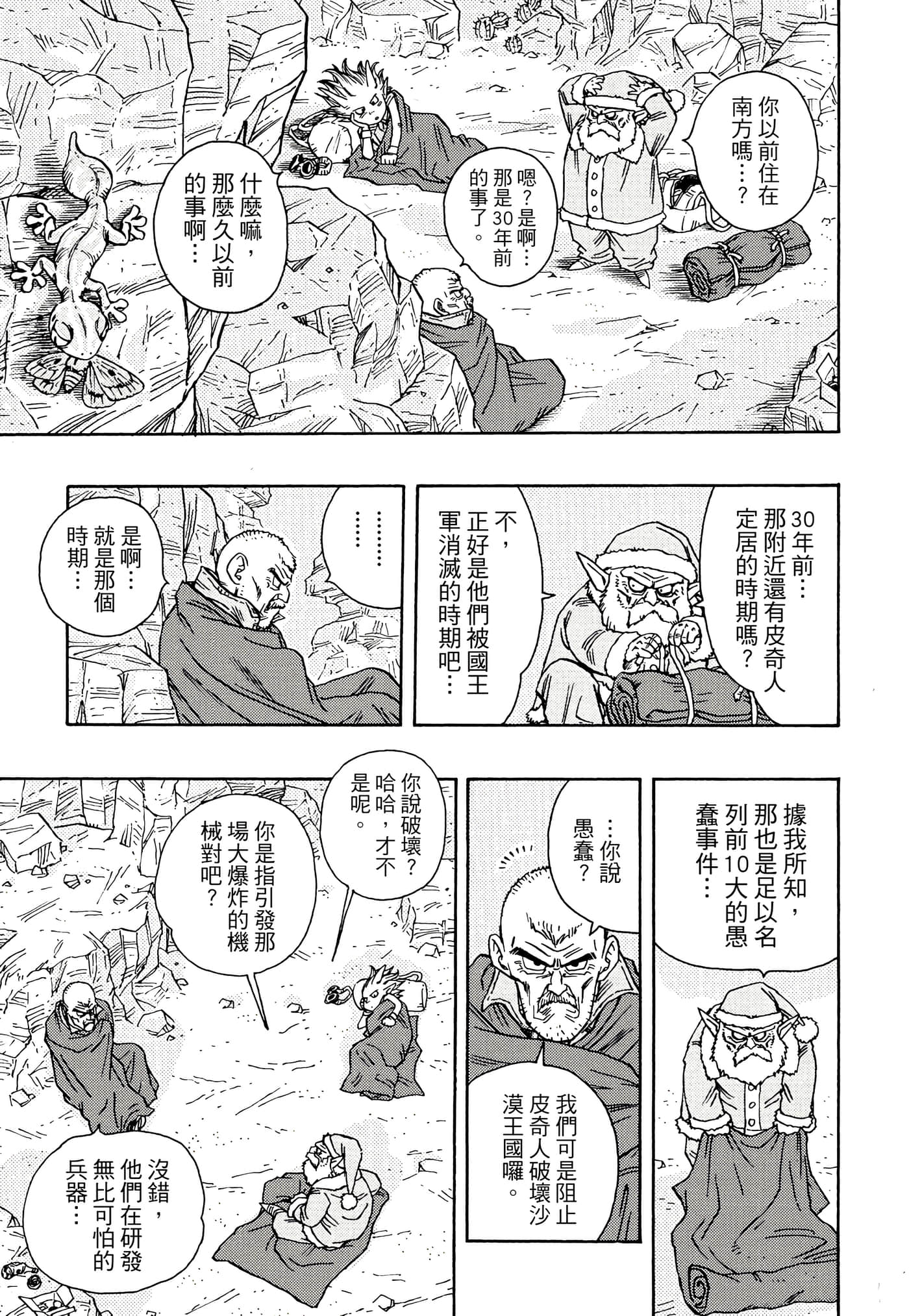 Page 88