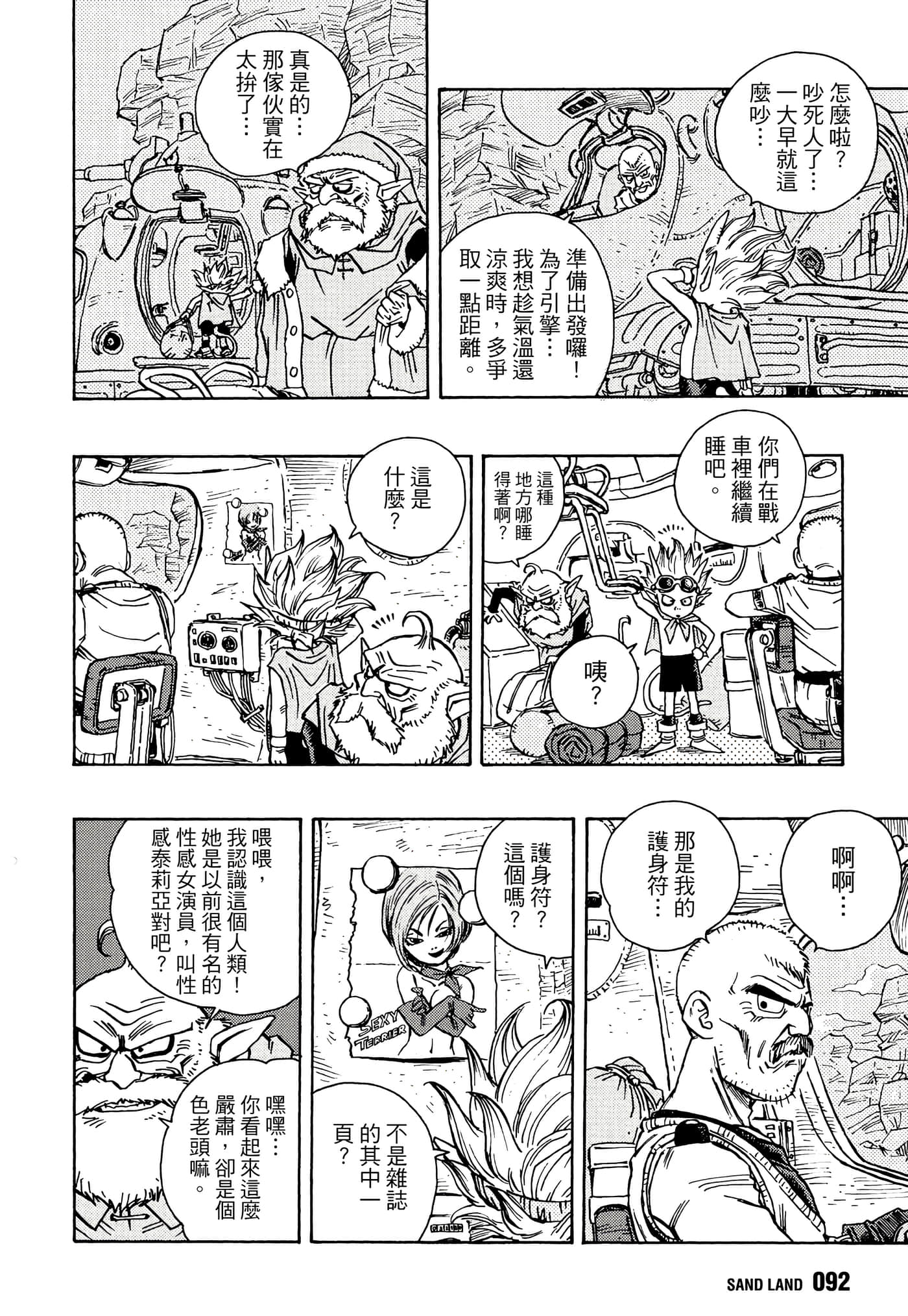 Page 95