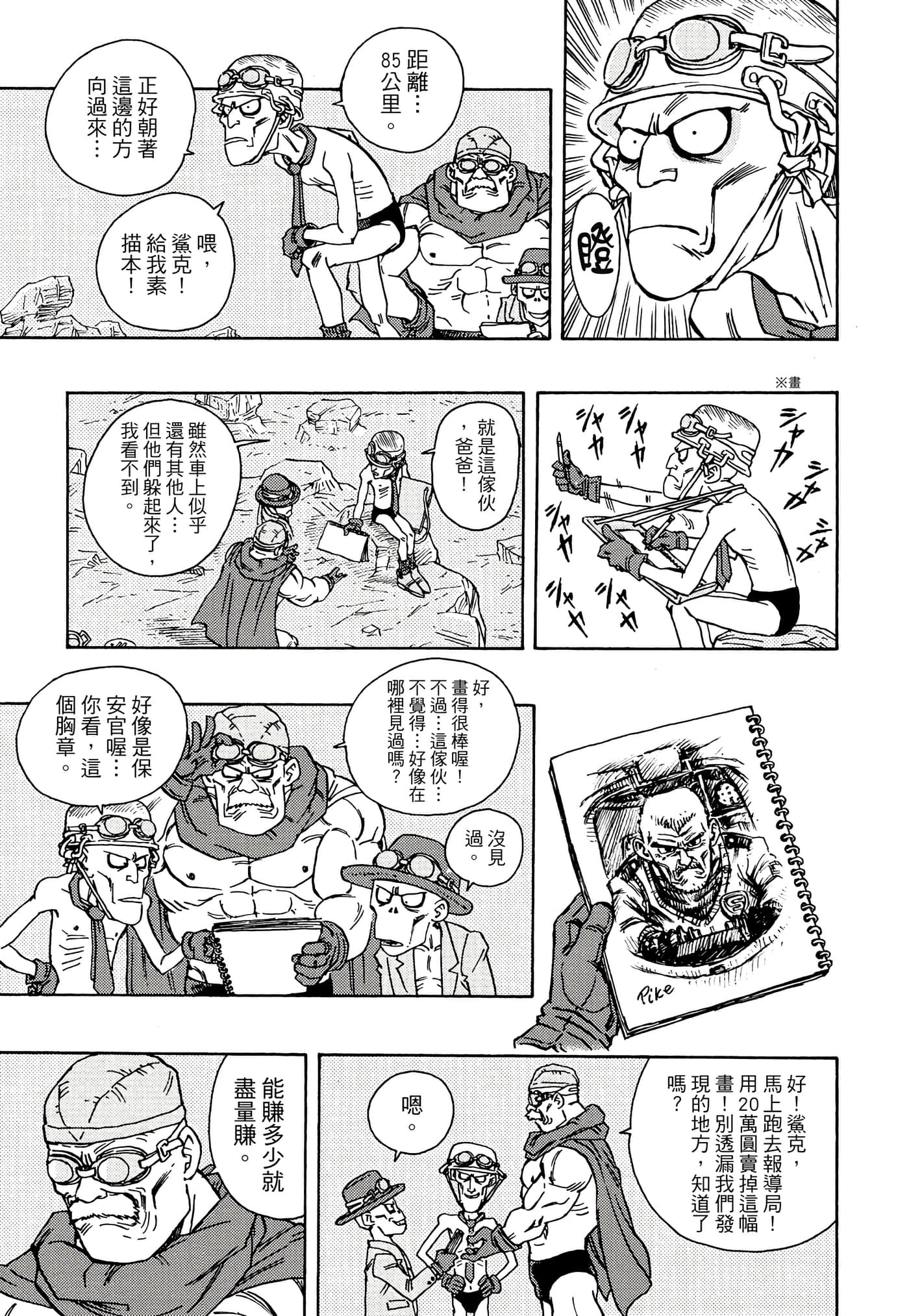 Page 100
