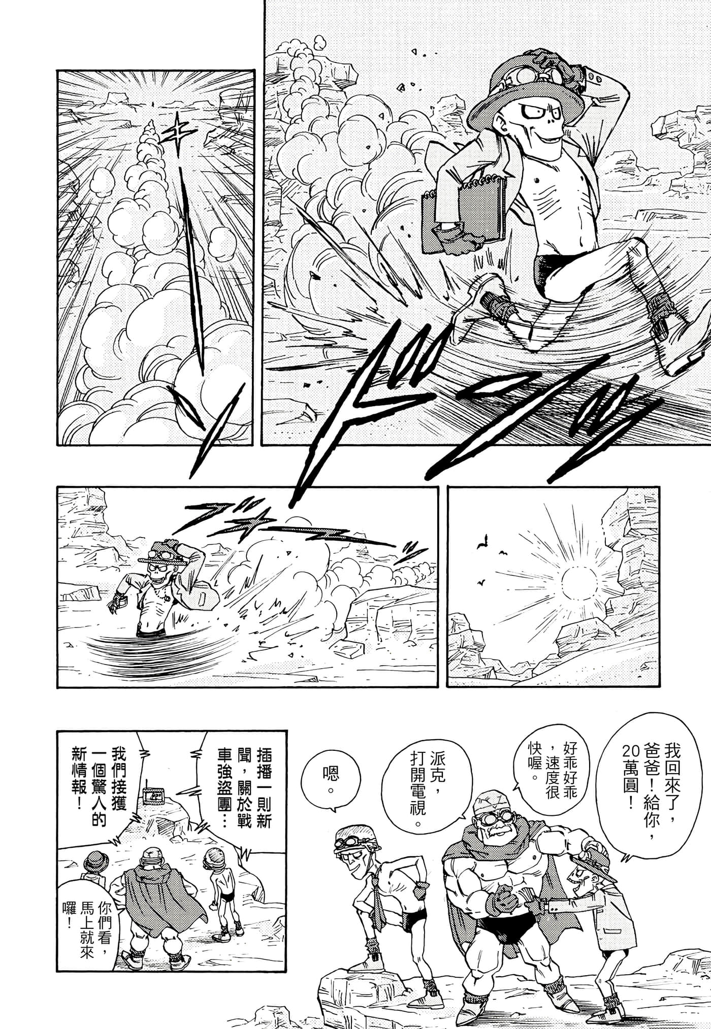 Page 101
