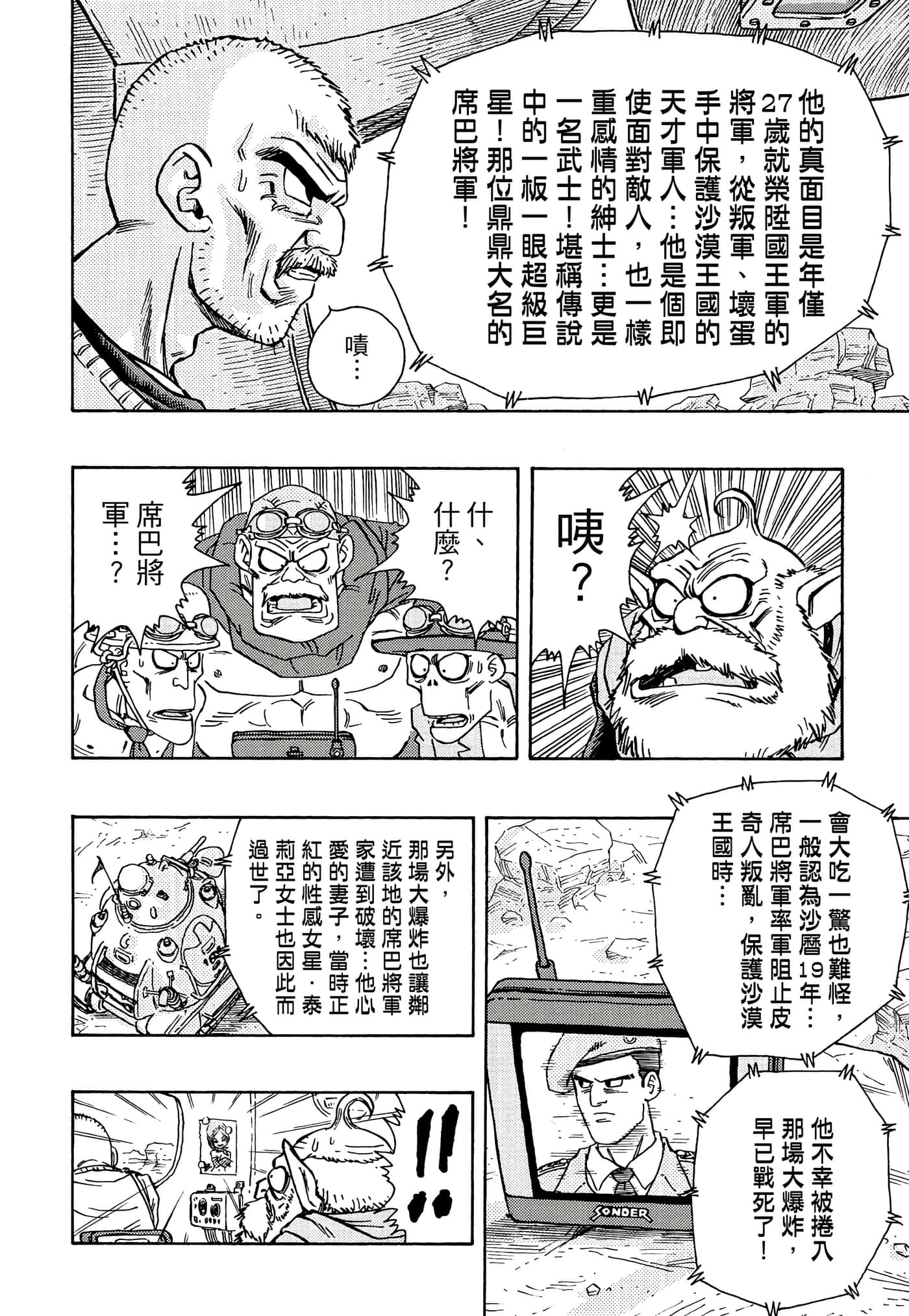 Page 103