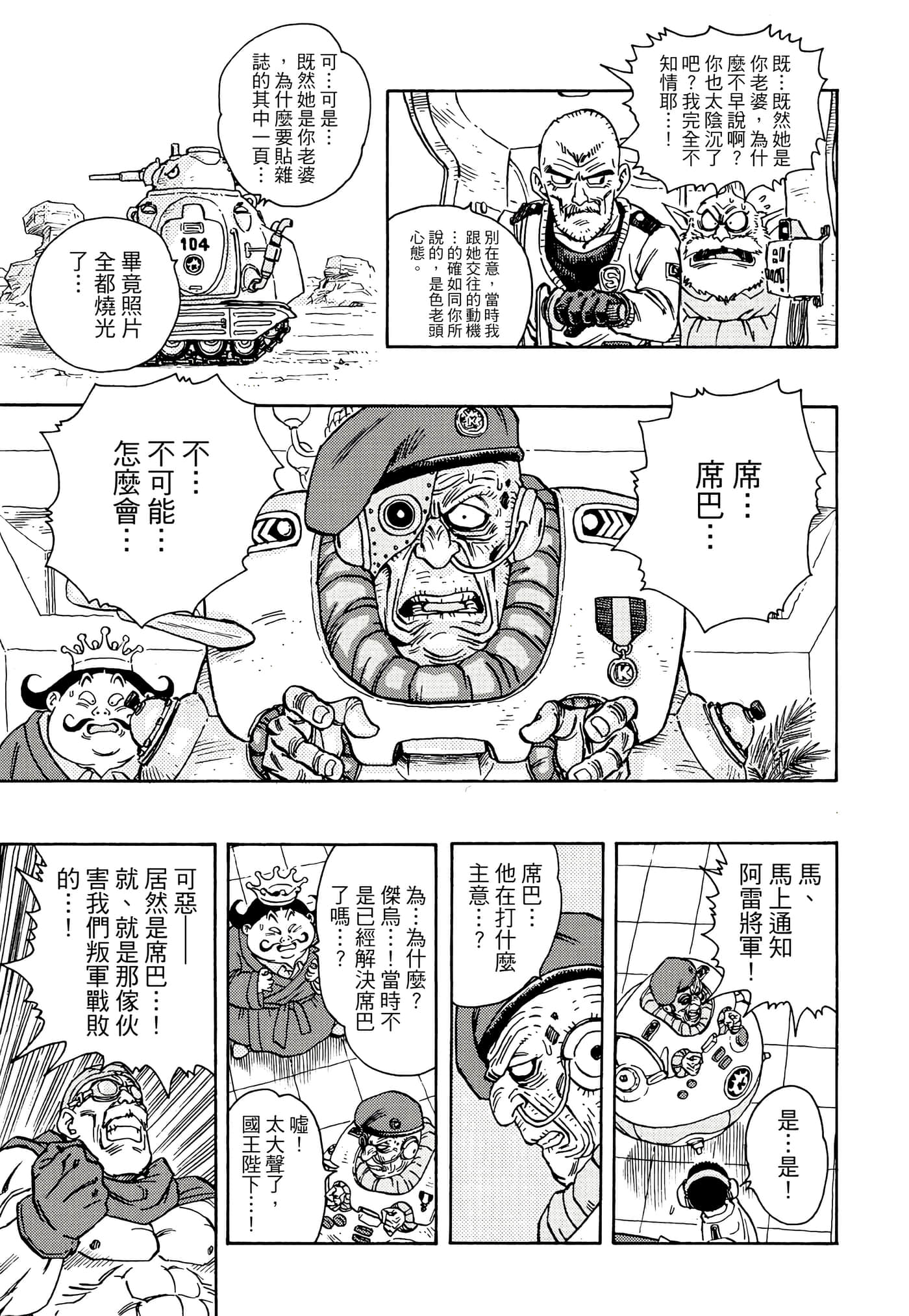 Page 104