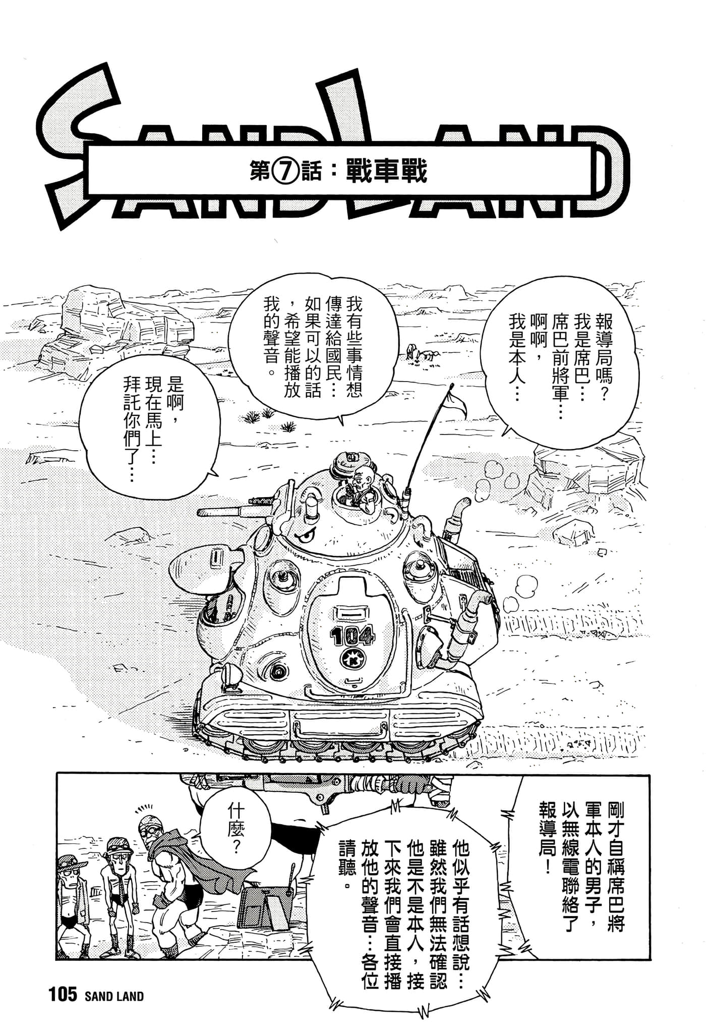 Page 108