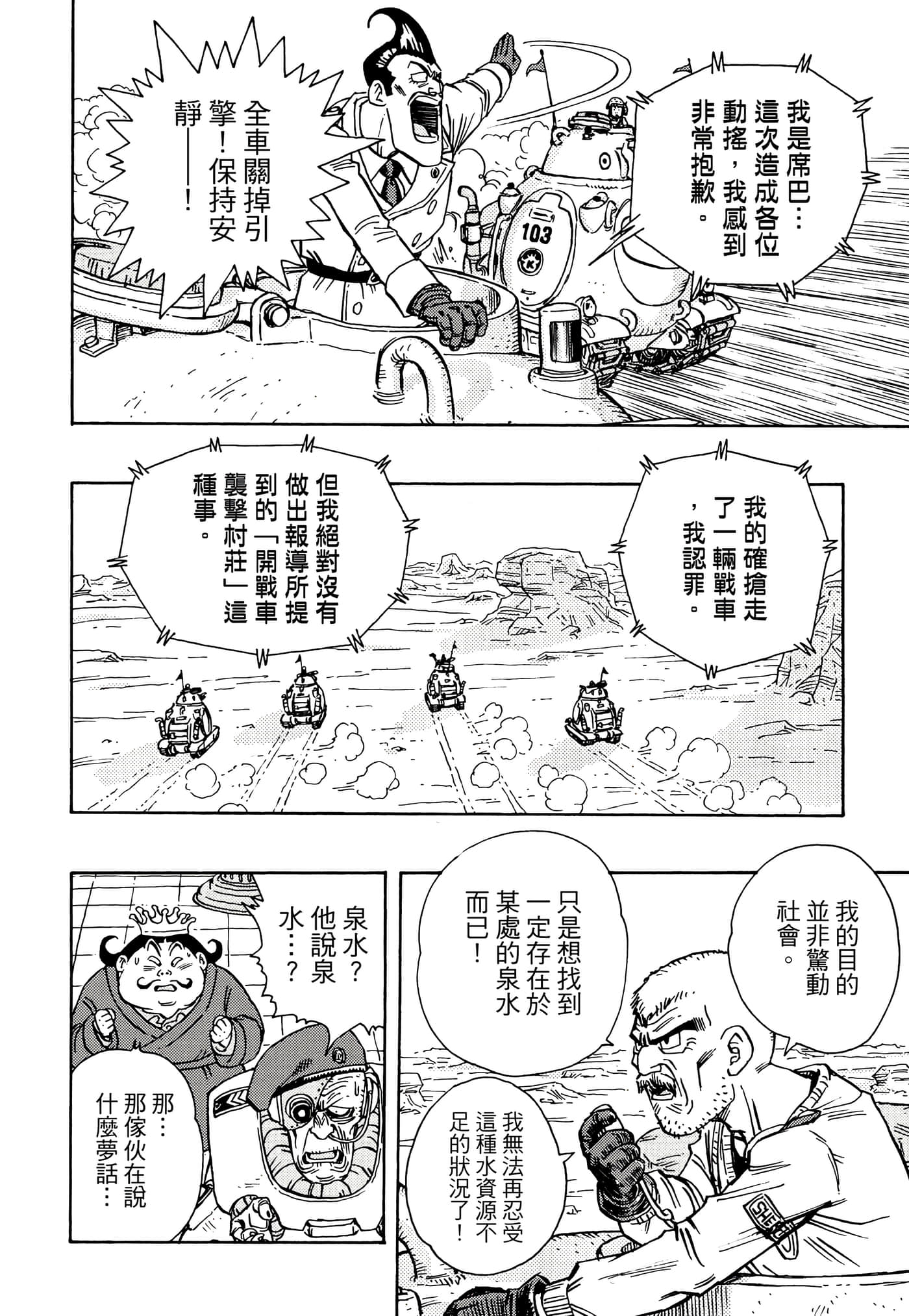 Page 109