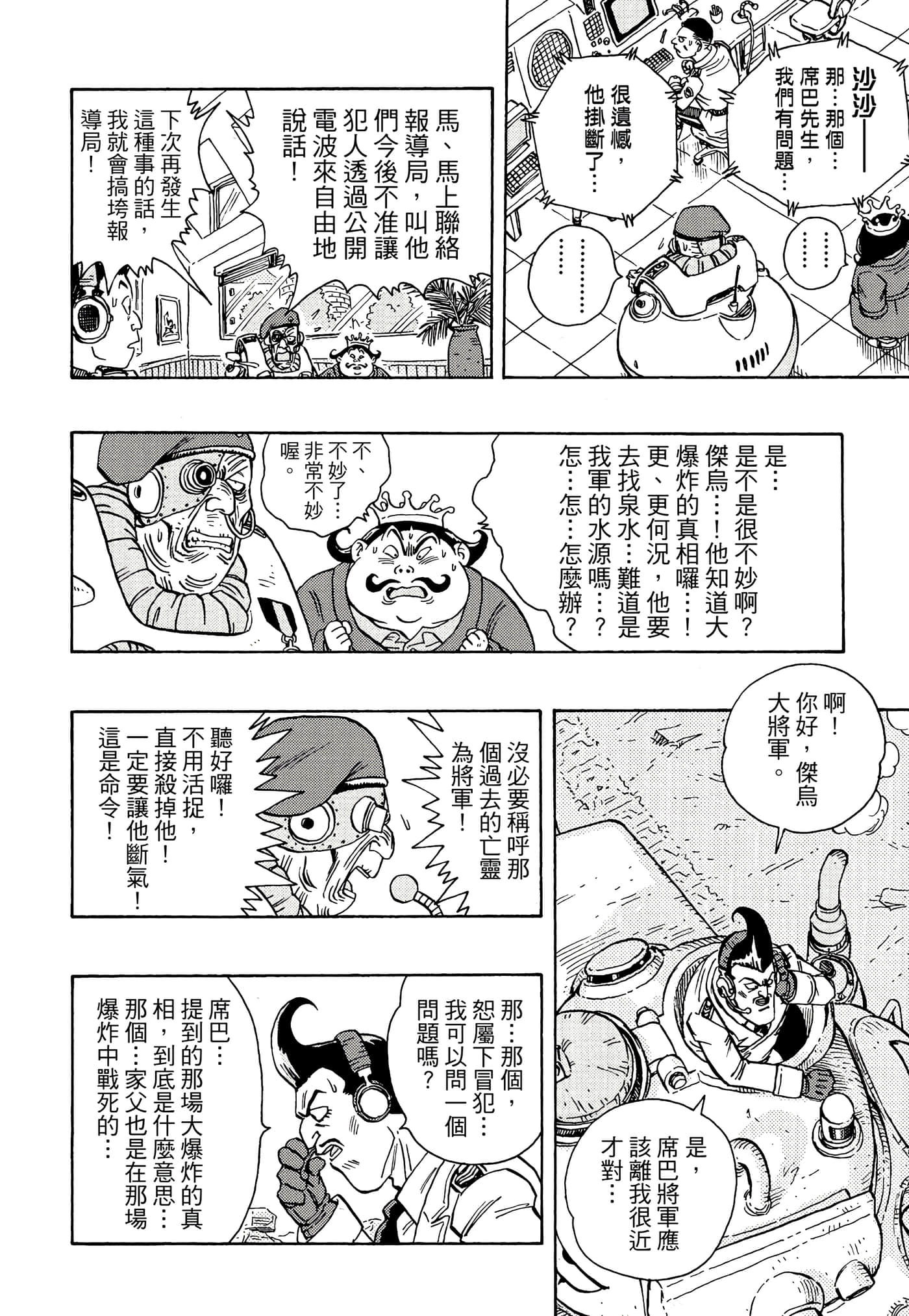 Page 111