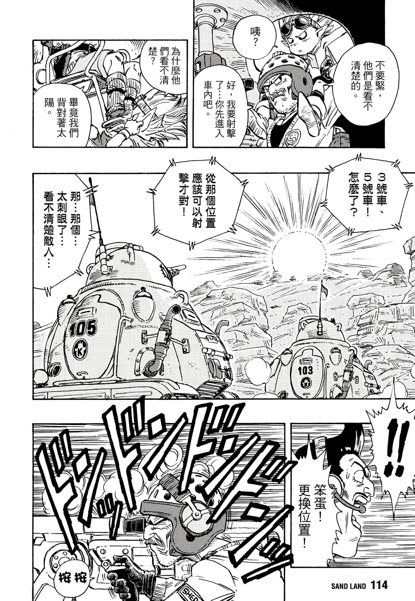 Page 117
