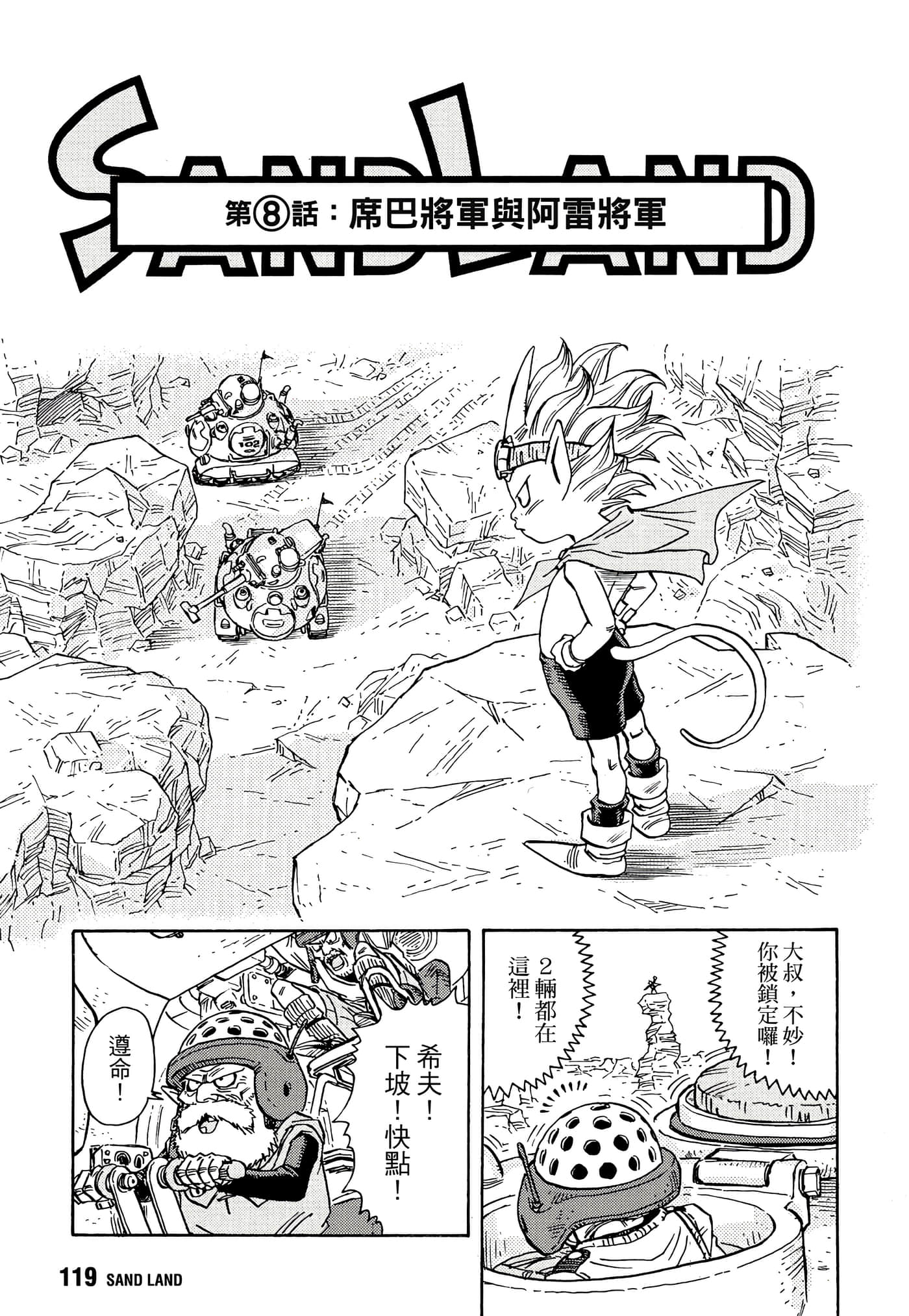 Page 122