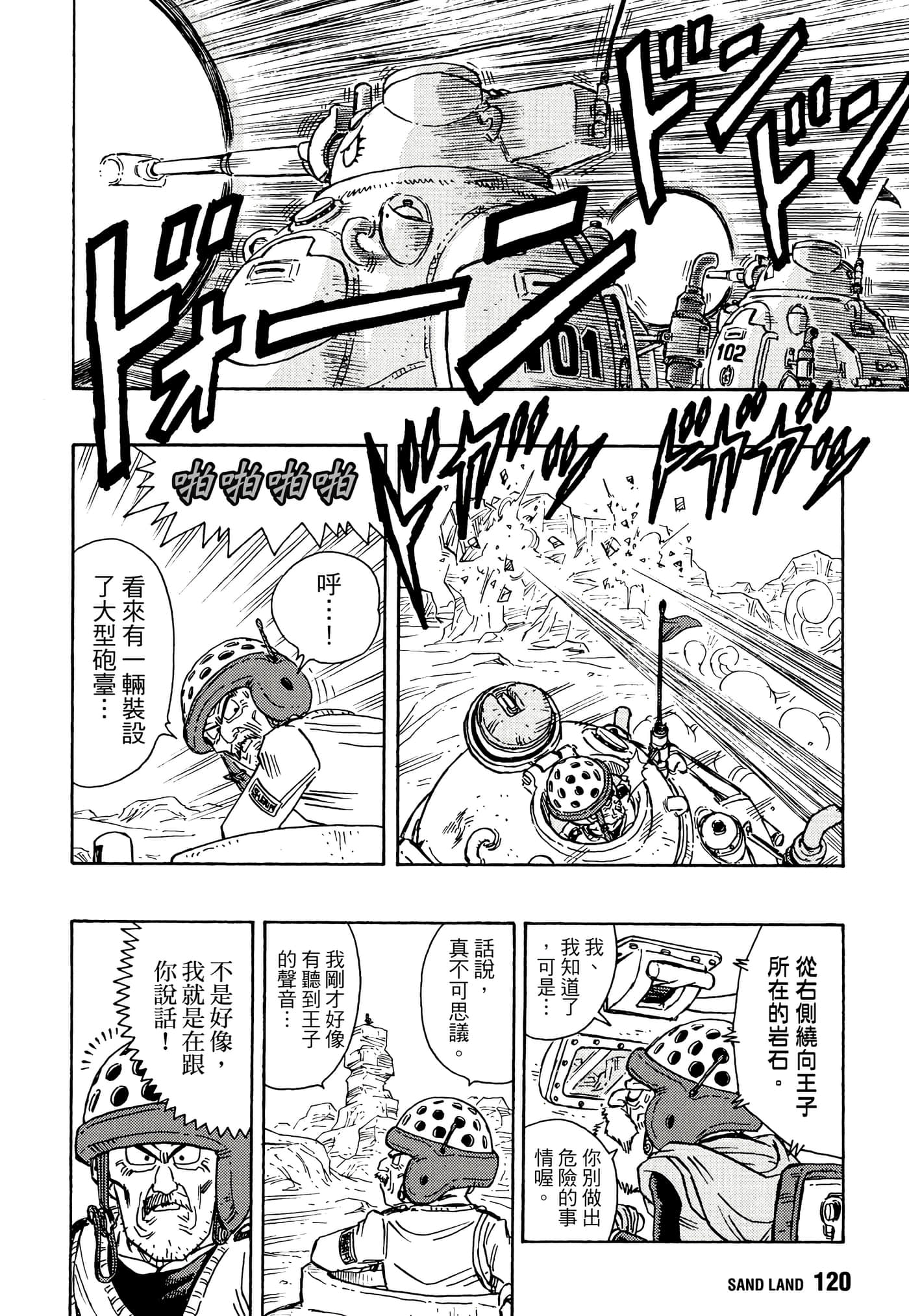 Page 123