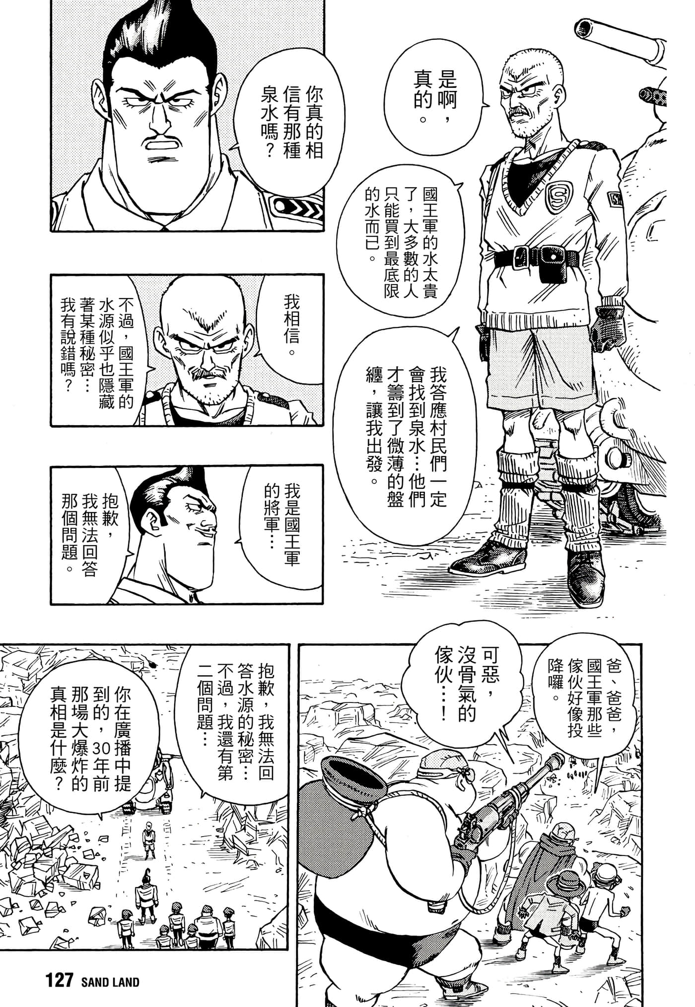 Page 130