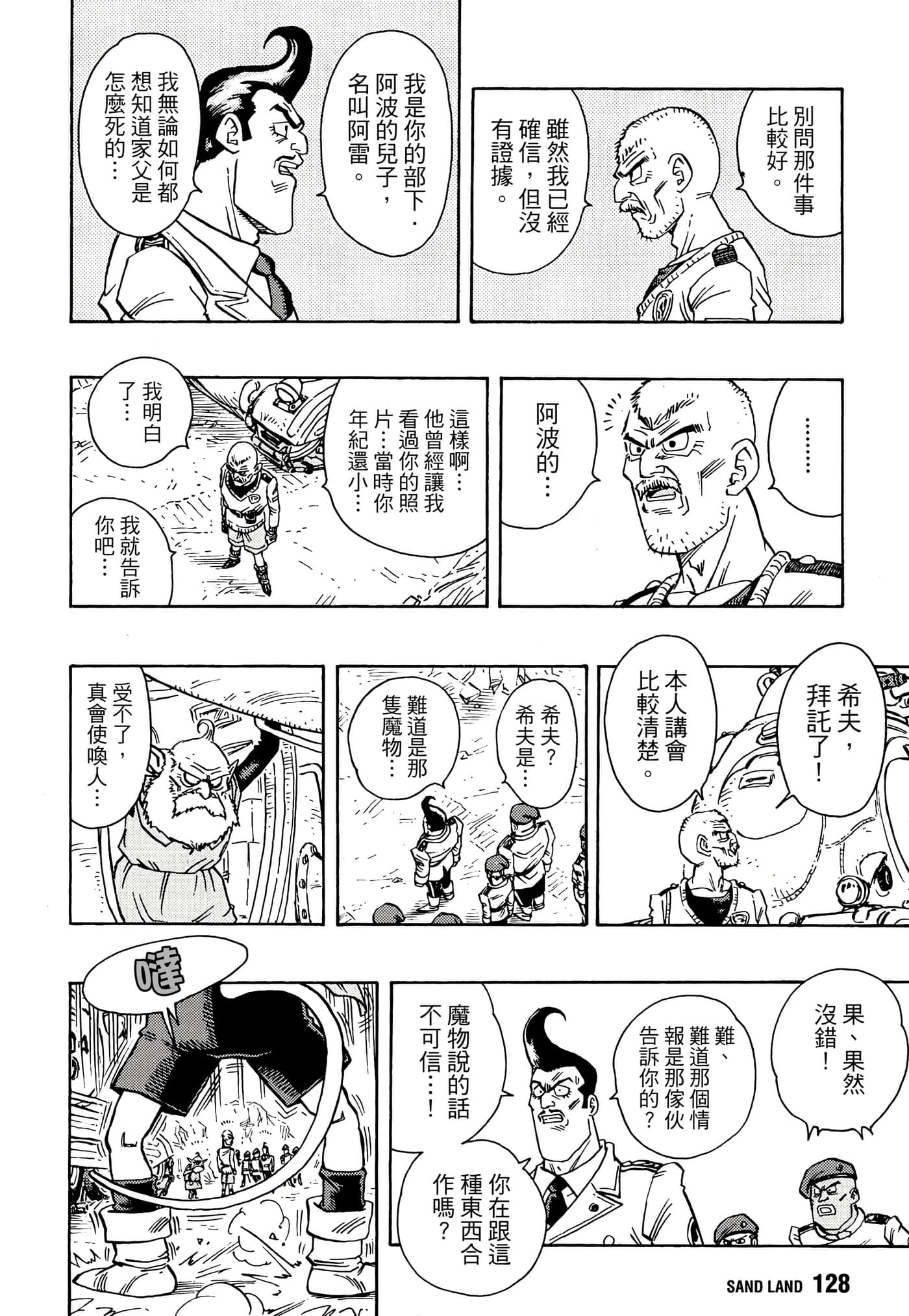 Page 131