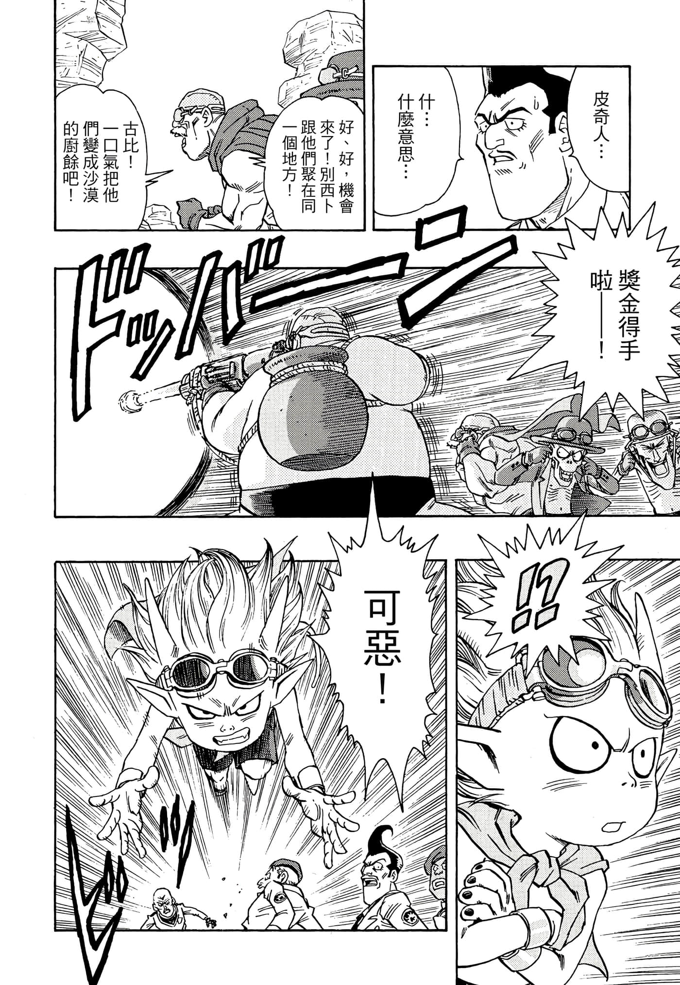 Page 133