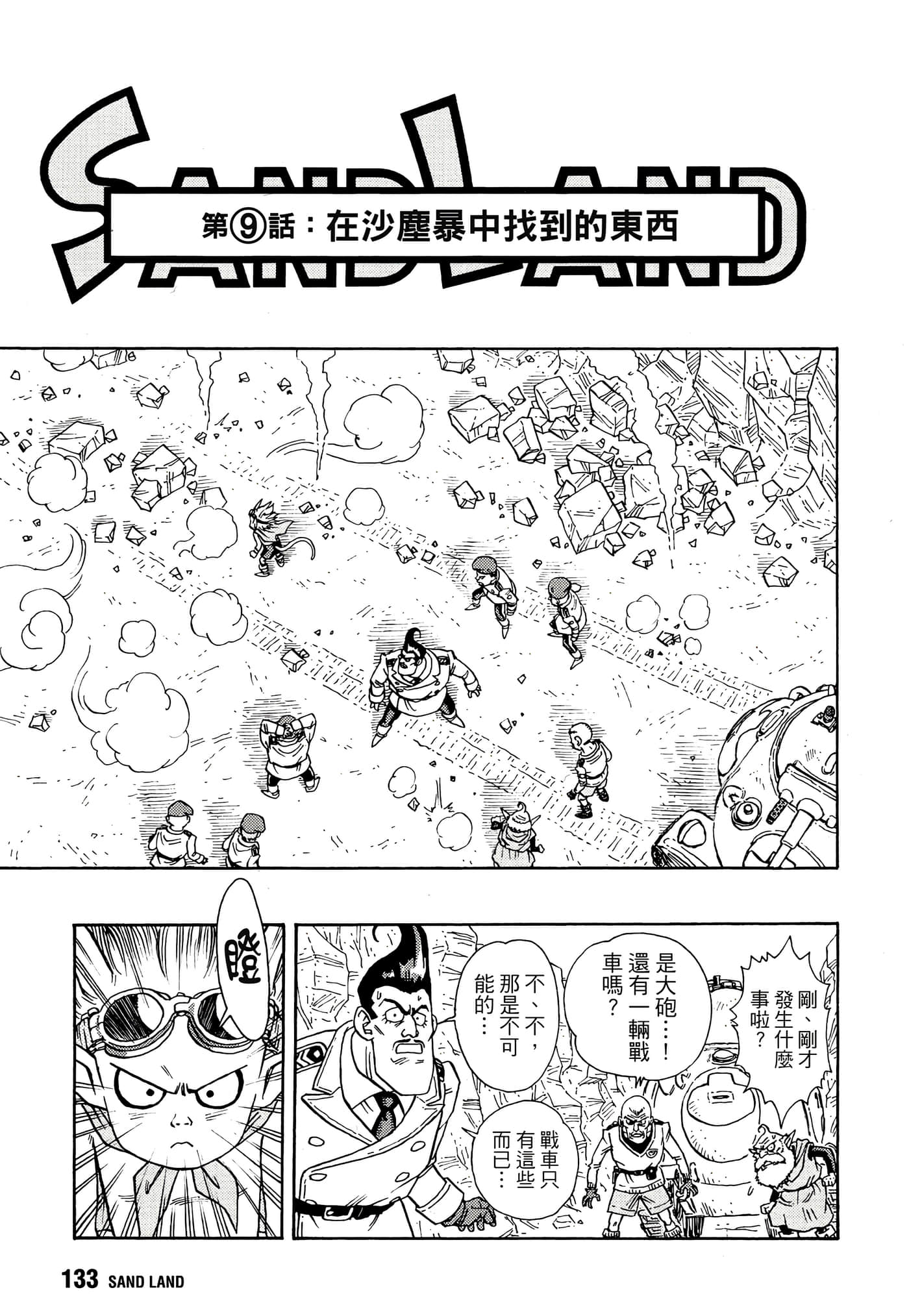 Page 136