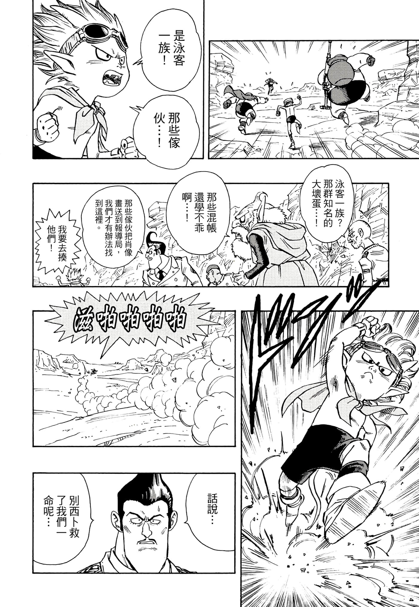 Page 137