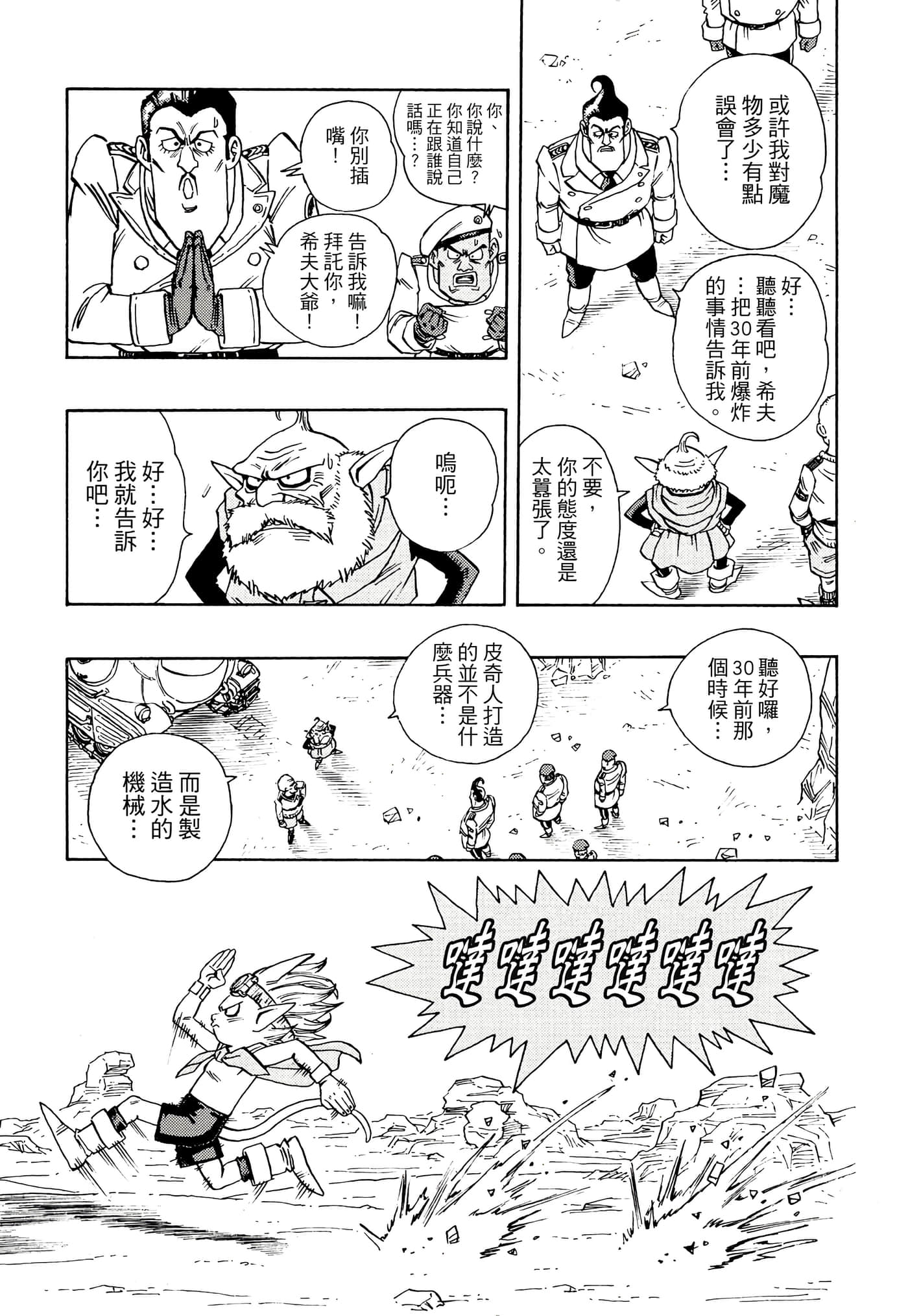 Page 138