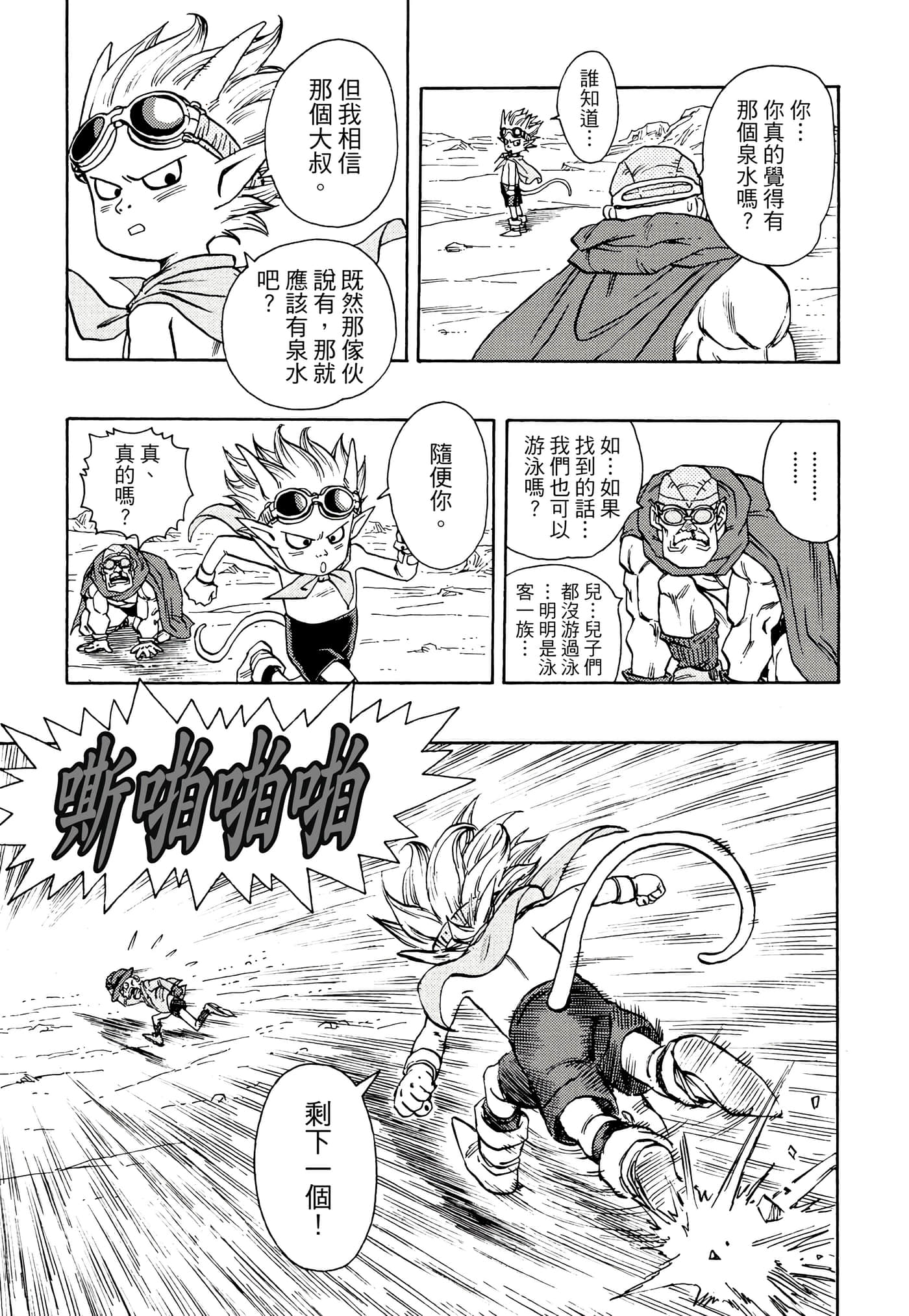 Page 142