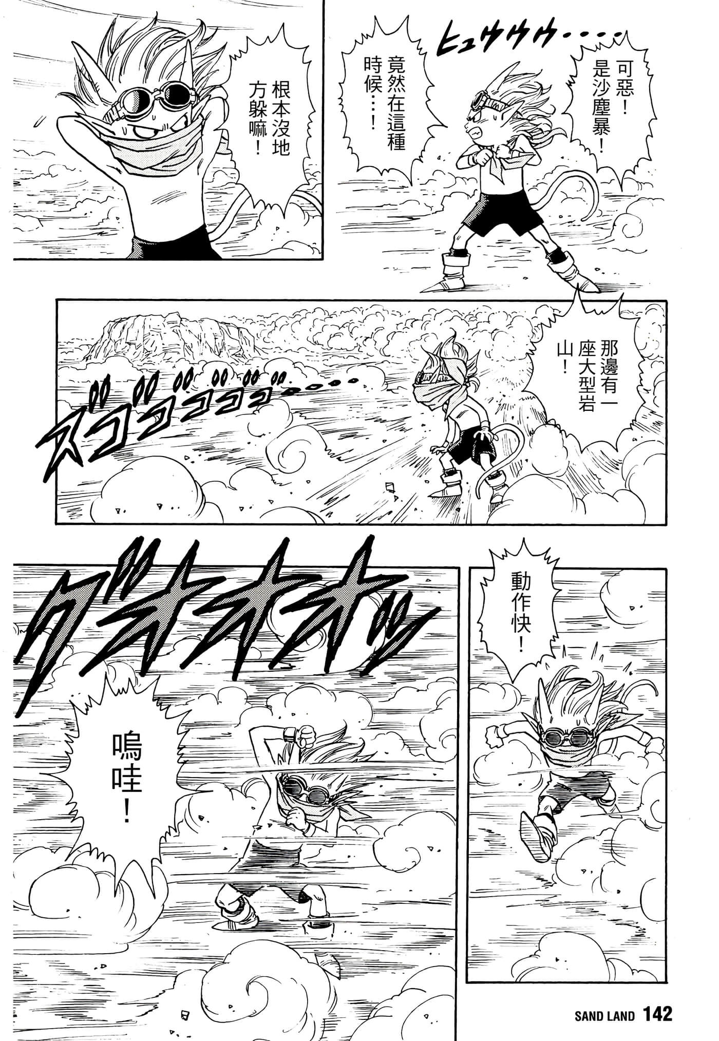 Page 145