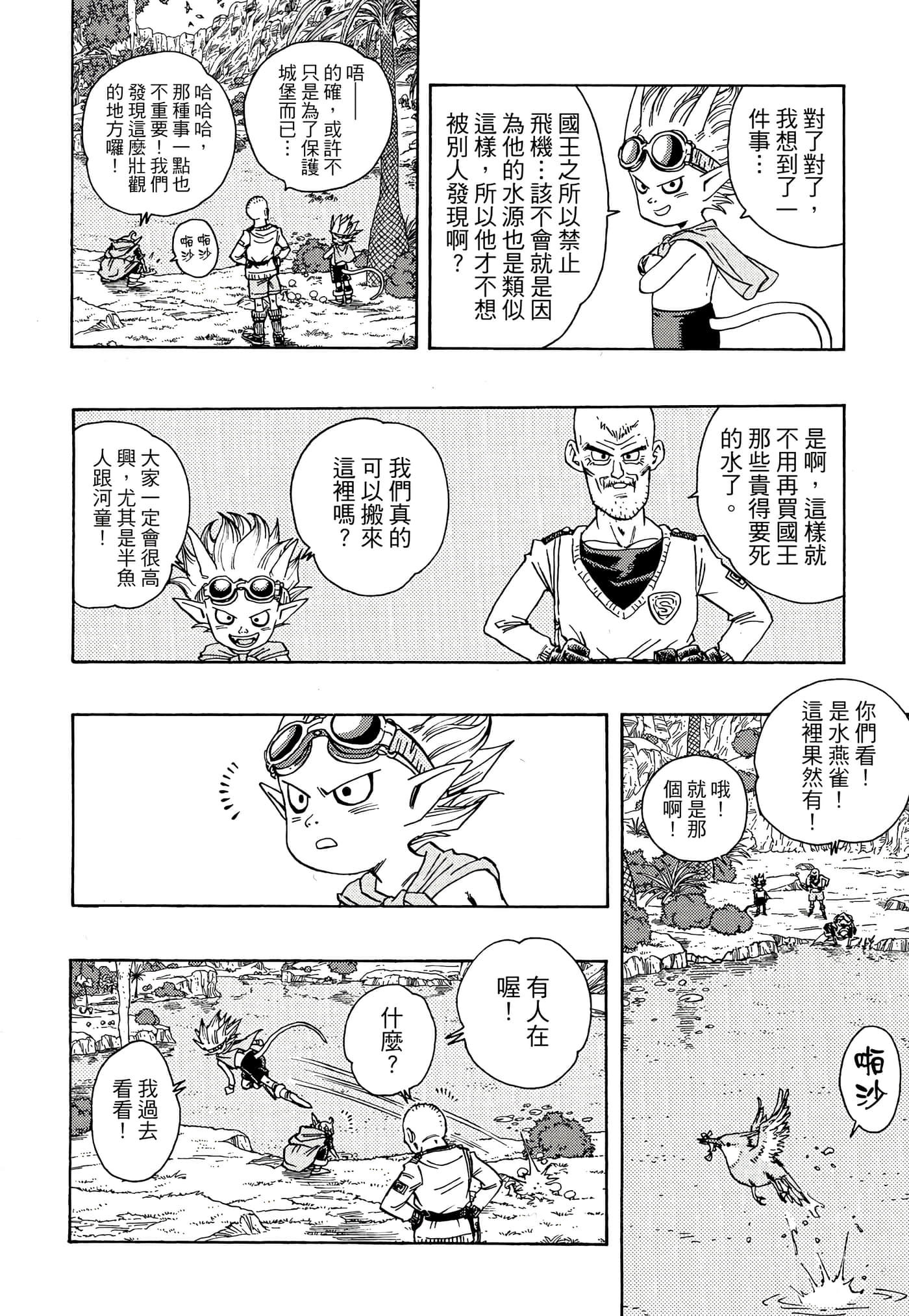 Page 157