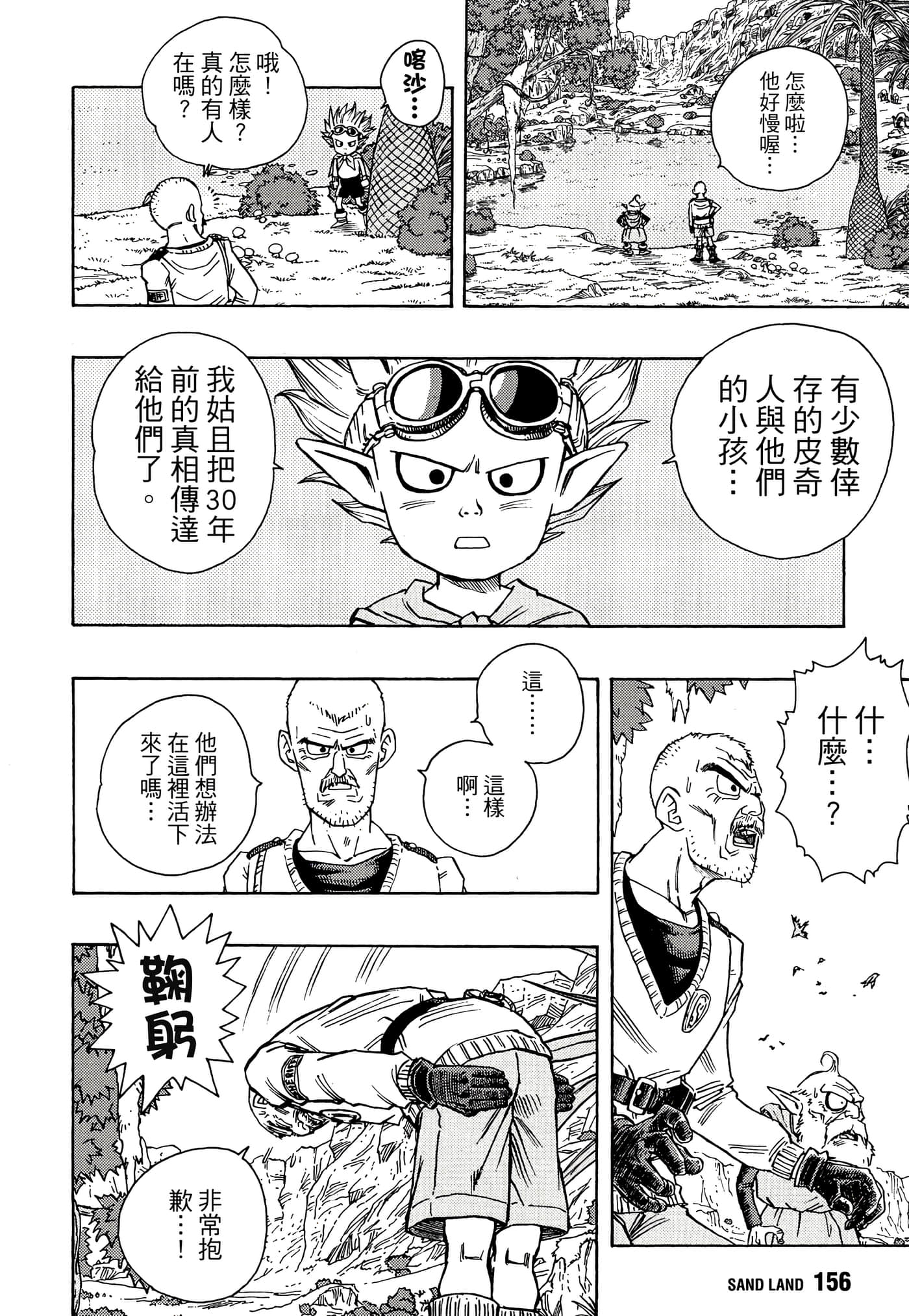 Page 159