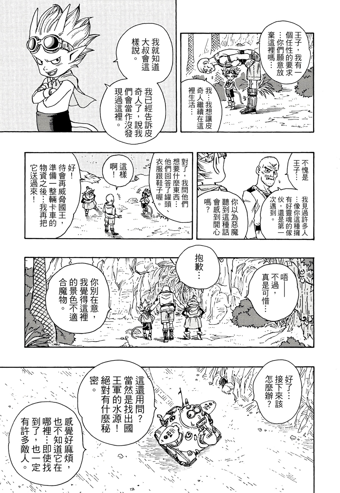 Page 160