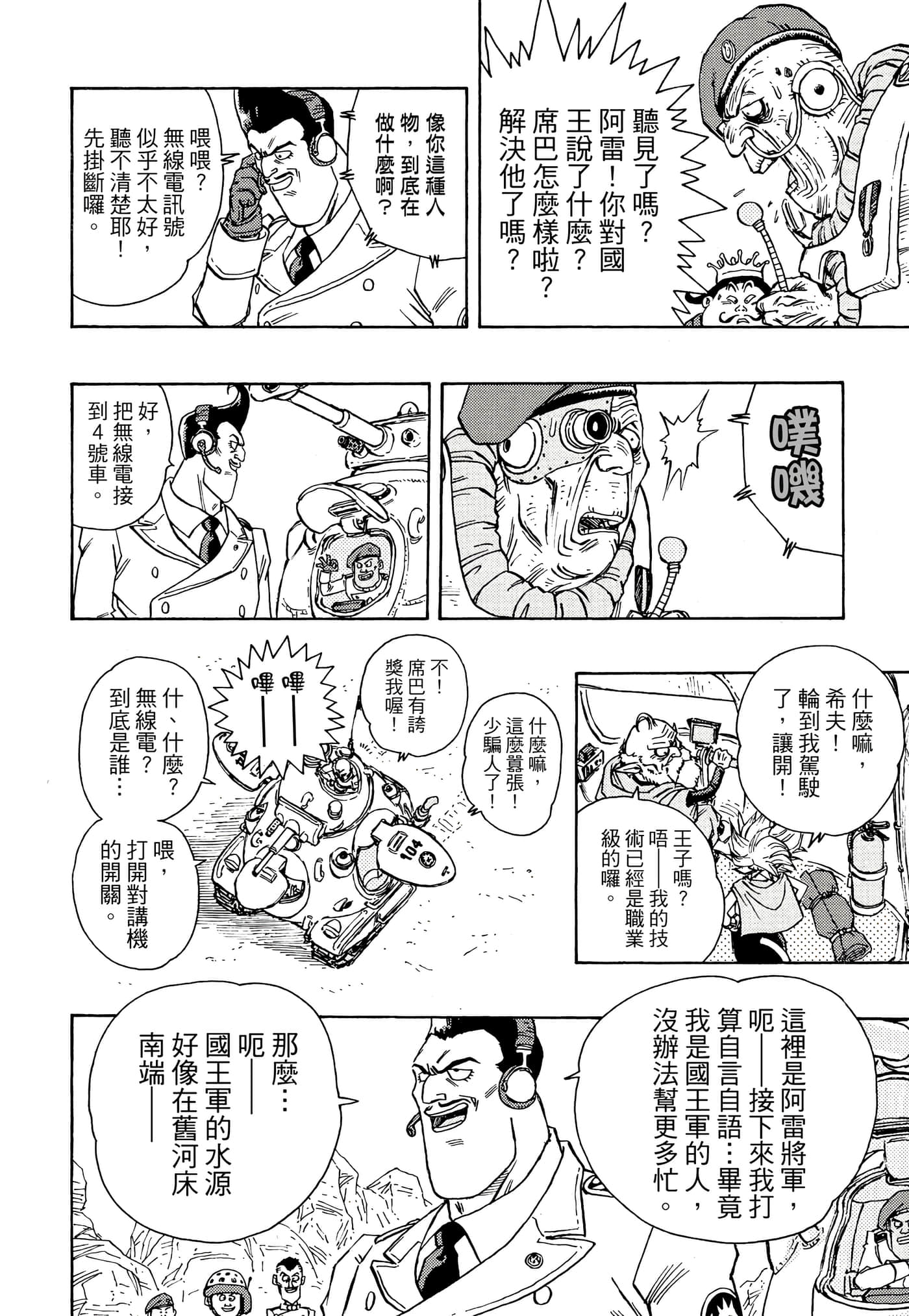 Page 161