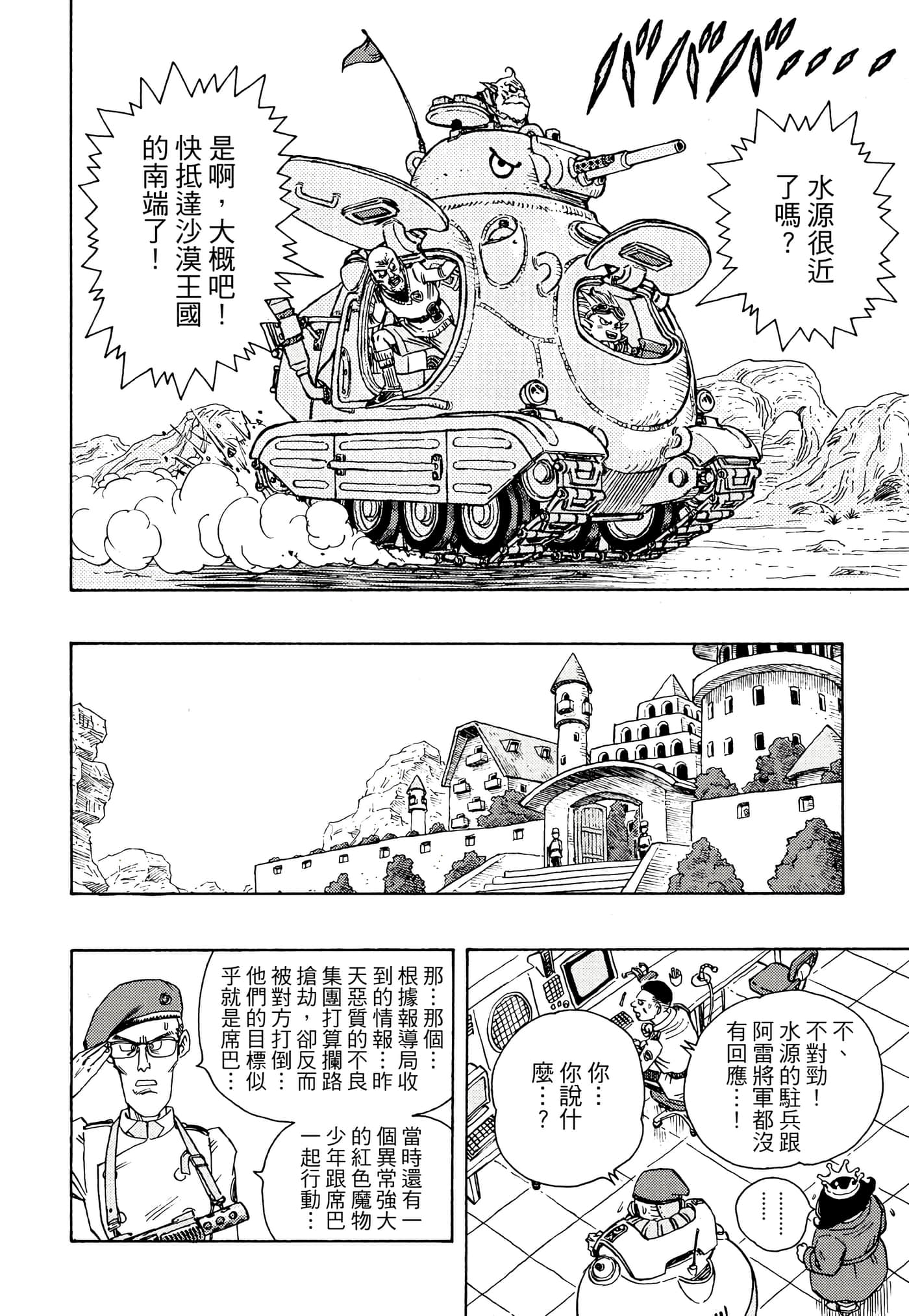 Page 165