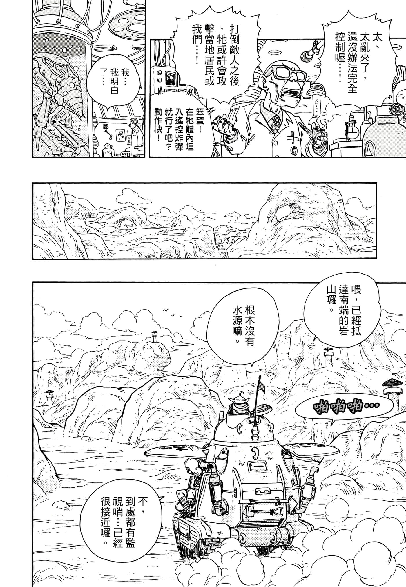 Page 167