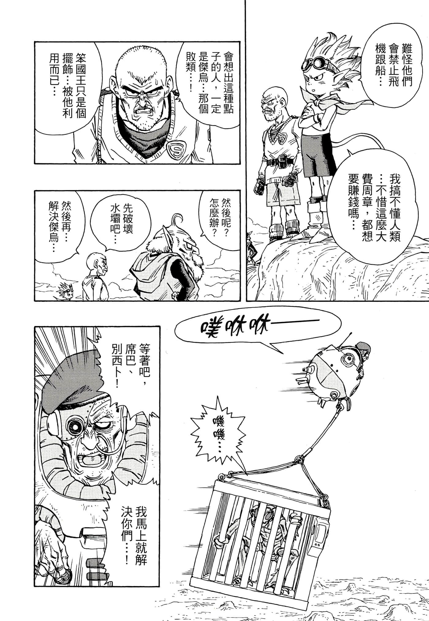 Page 173